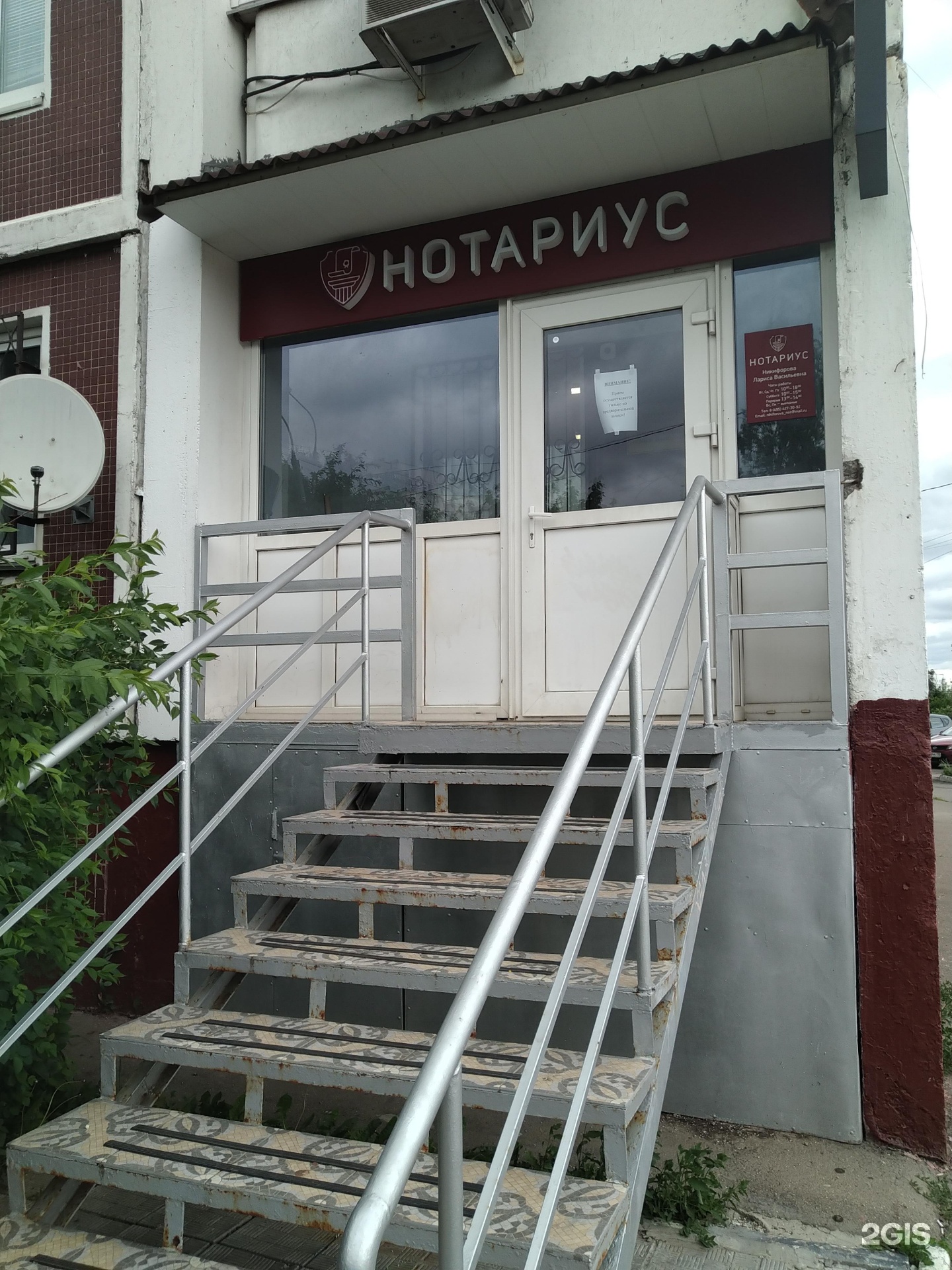 Изображение организации