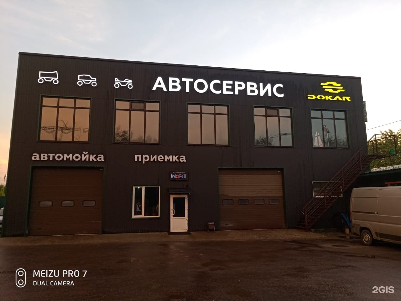 Изображение организации
