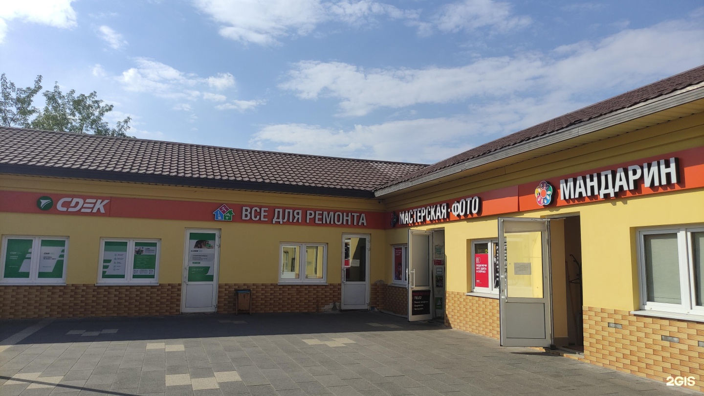 Ремонтная мастерская