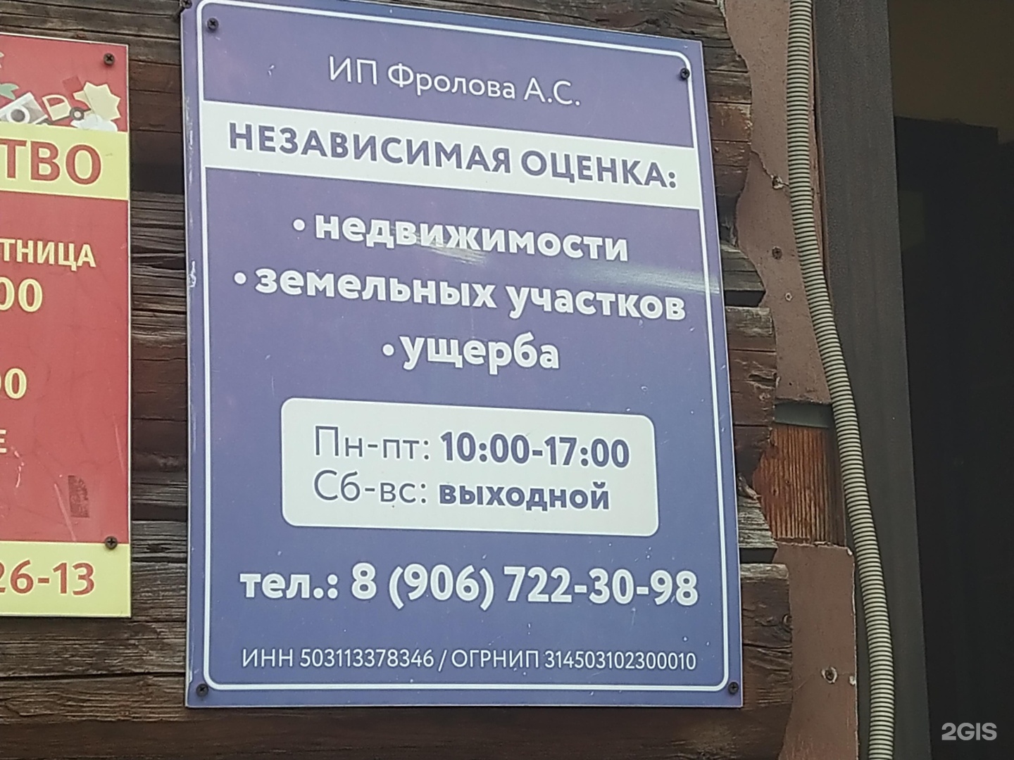 Изображение организации