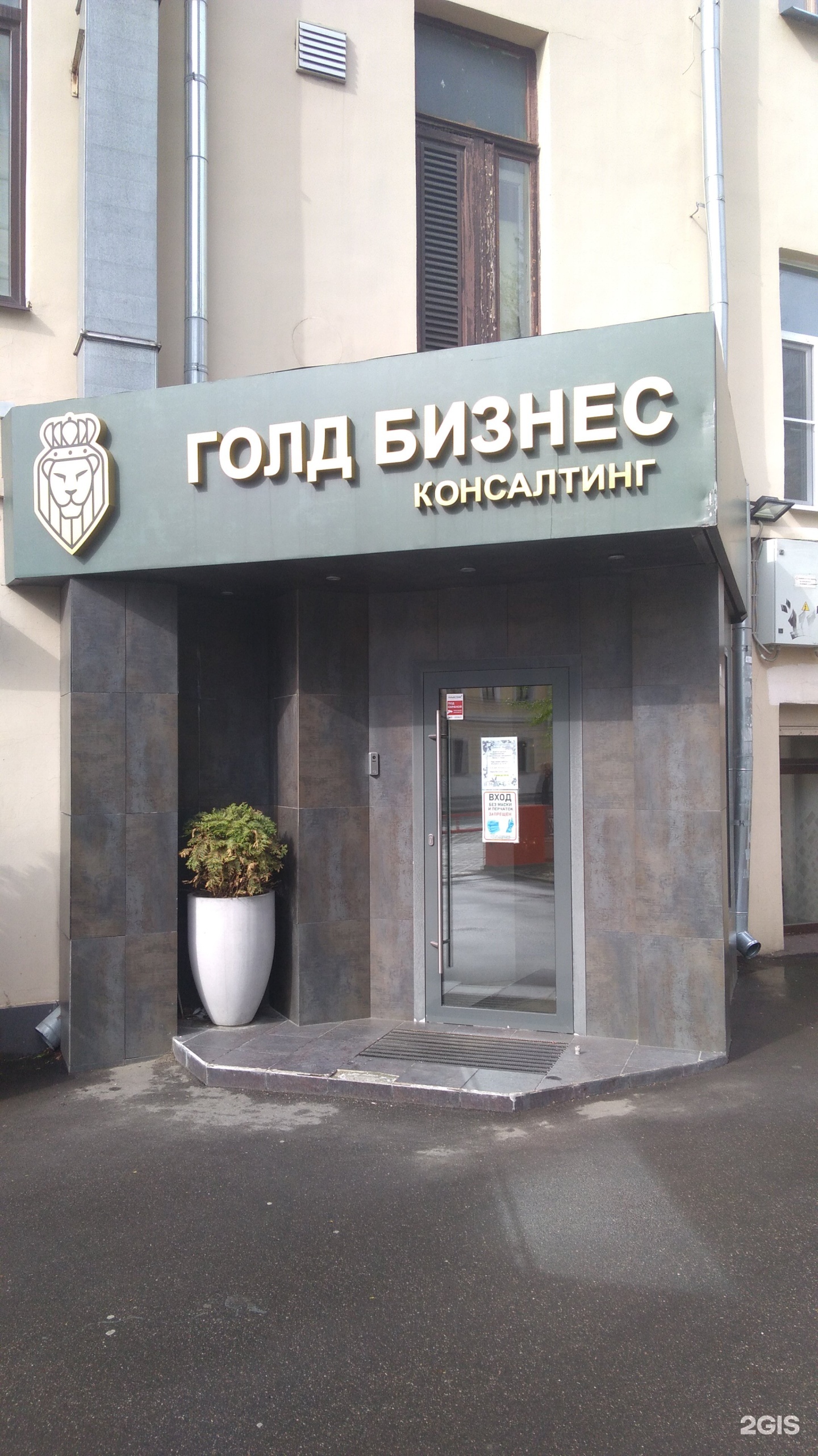 голд бизнес консалтинг юридические адреса
