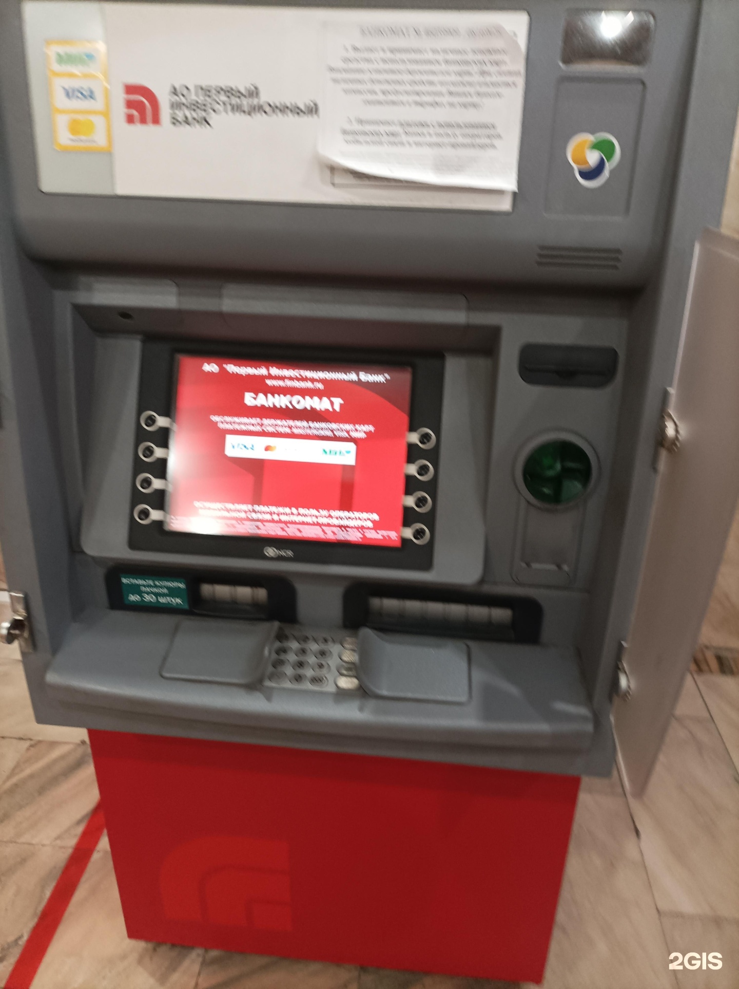 Изображение организации