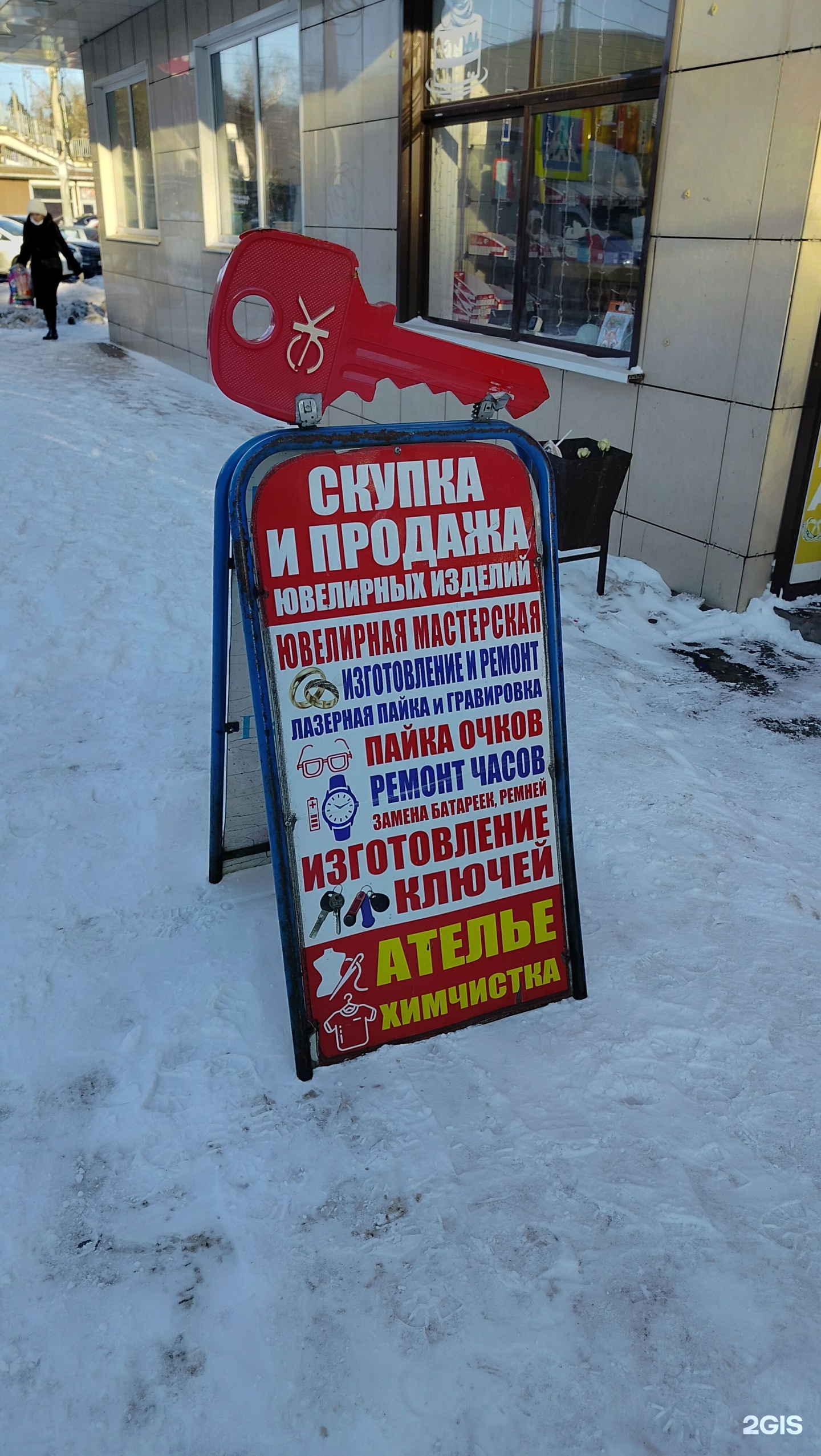 Ювелирная мастерская