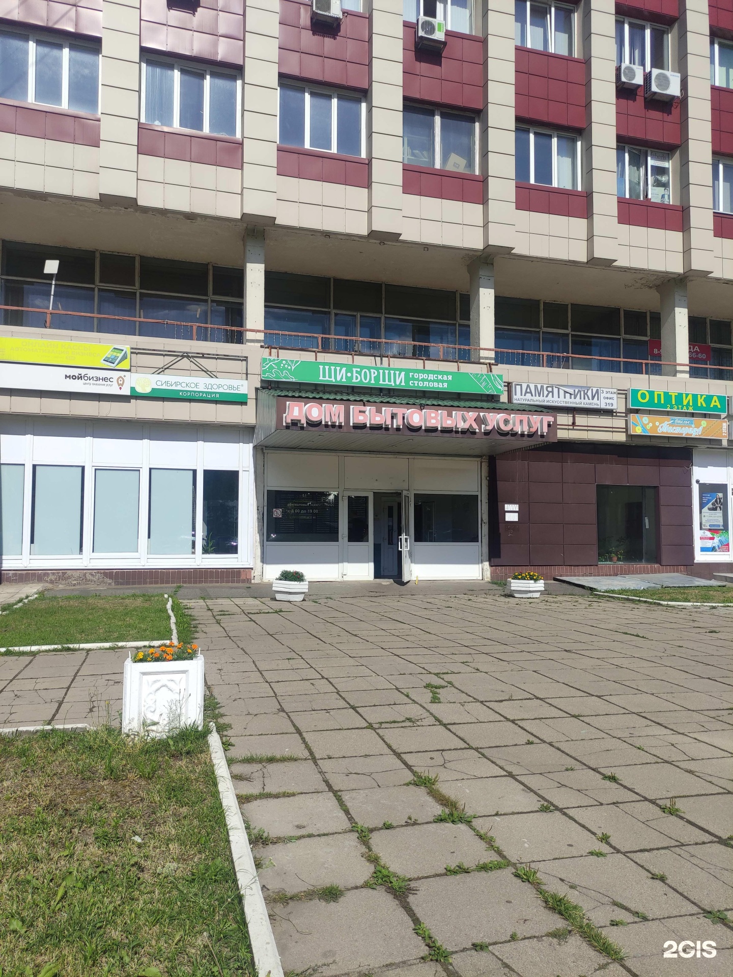 Ювелирная мастерская