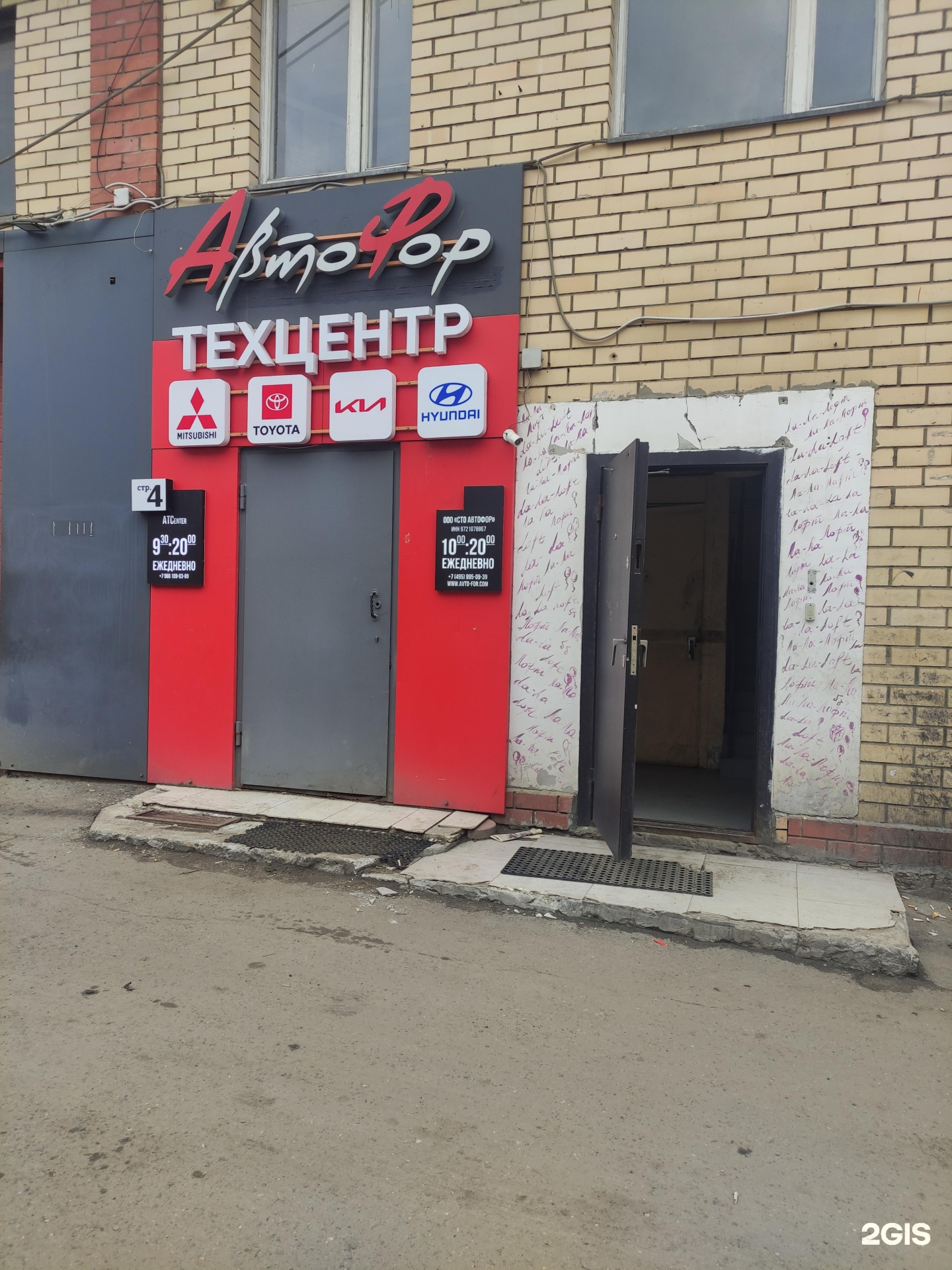 Изображение организации