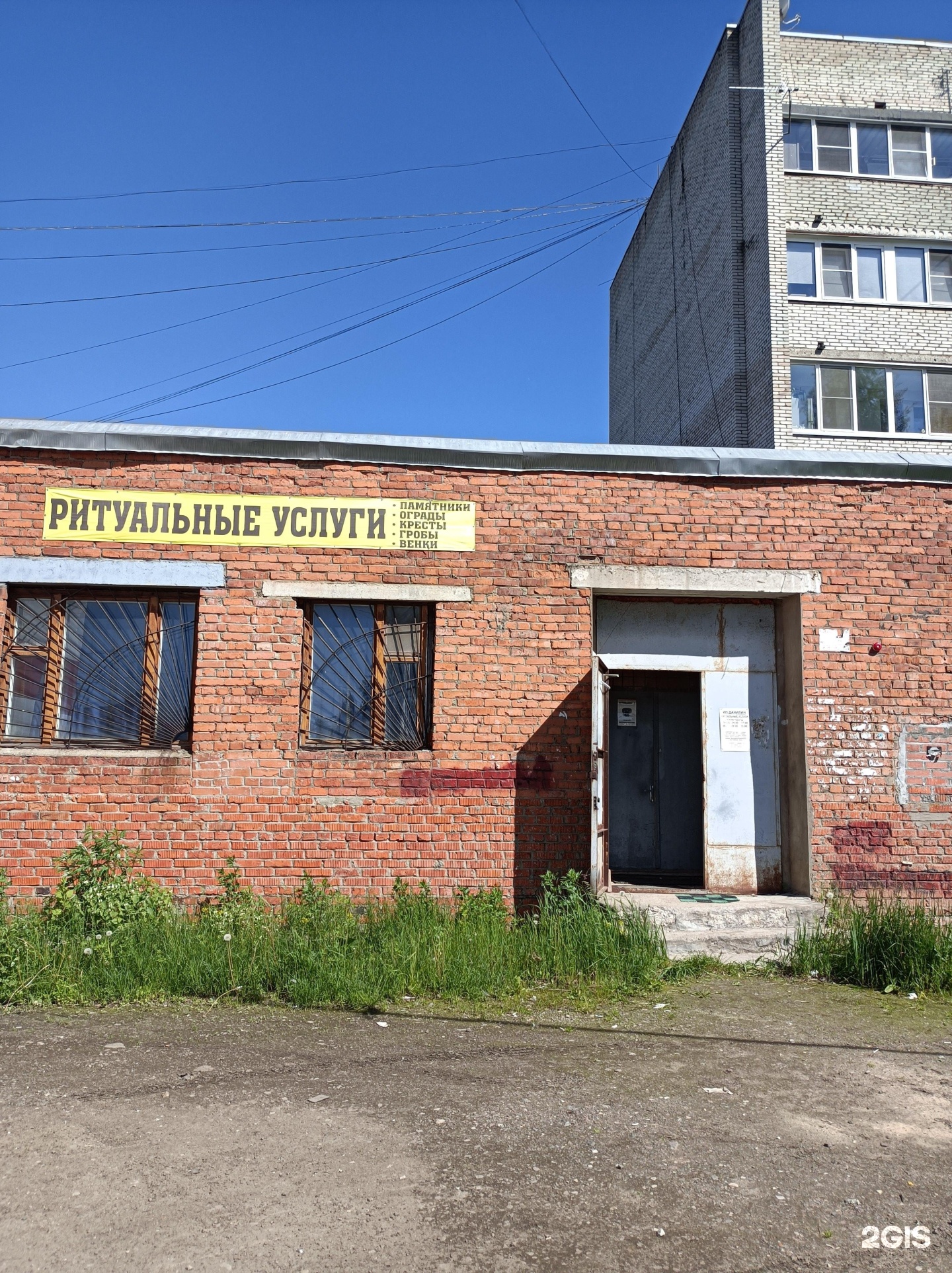 Изображение организации