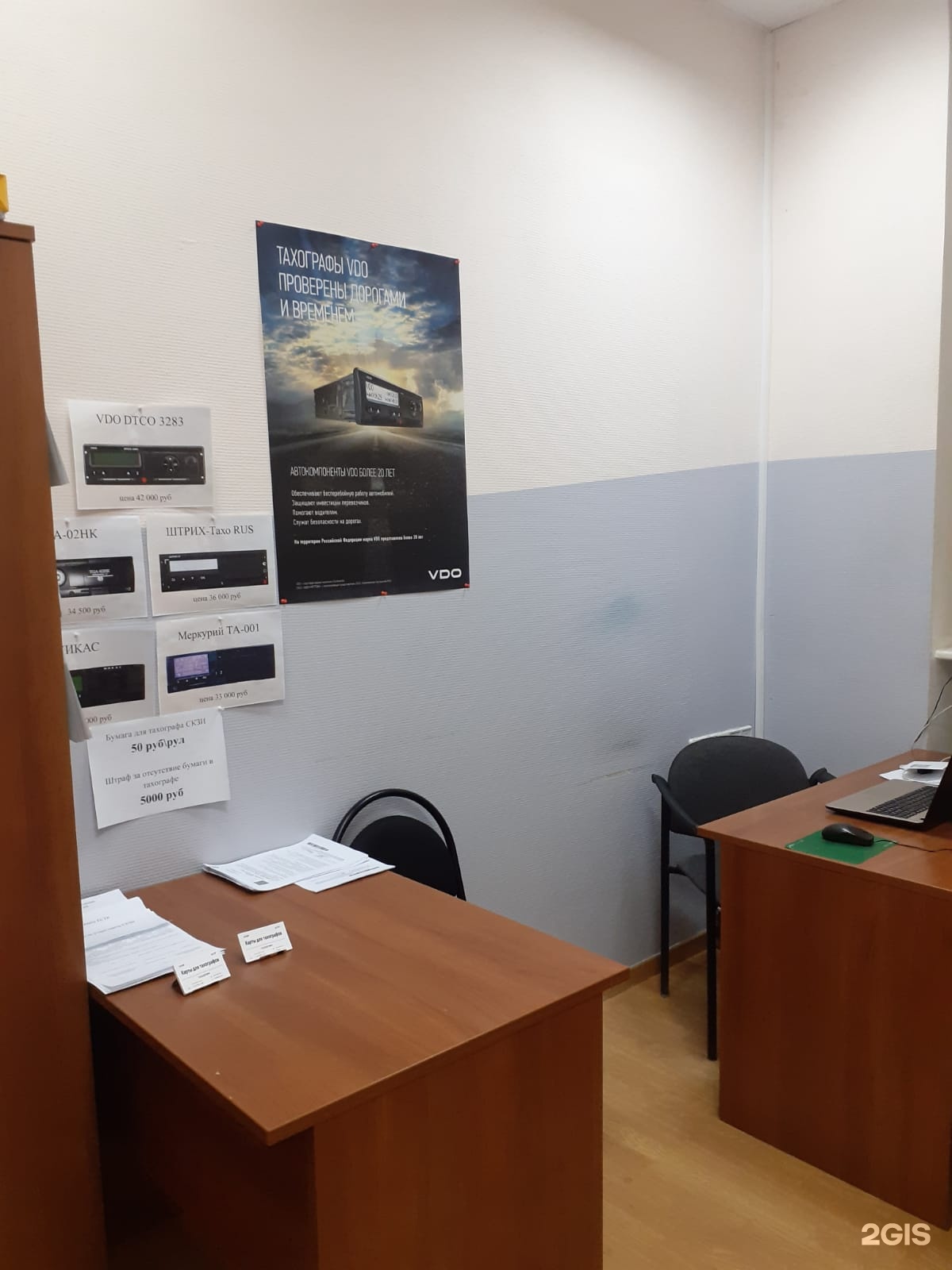 Изображение фирмы