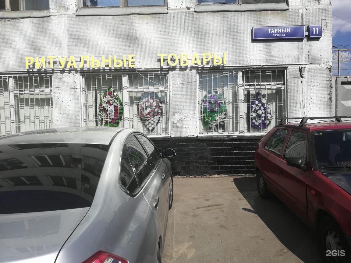Изображение организации