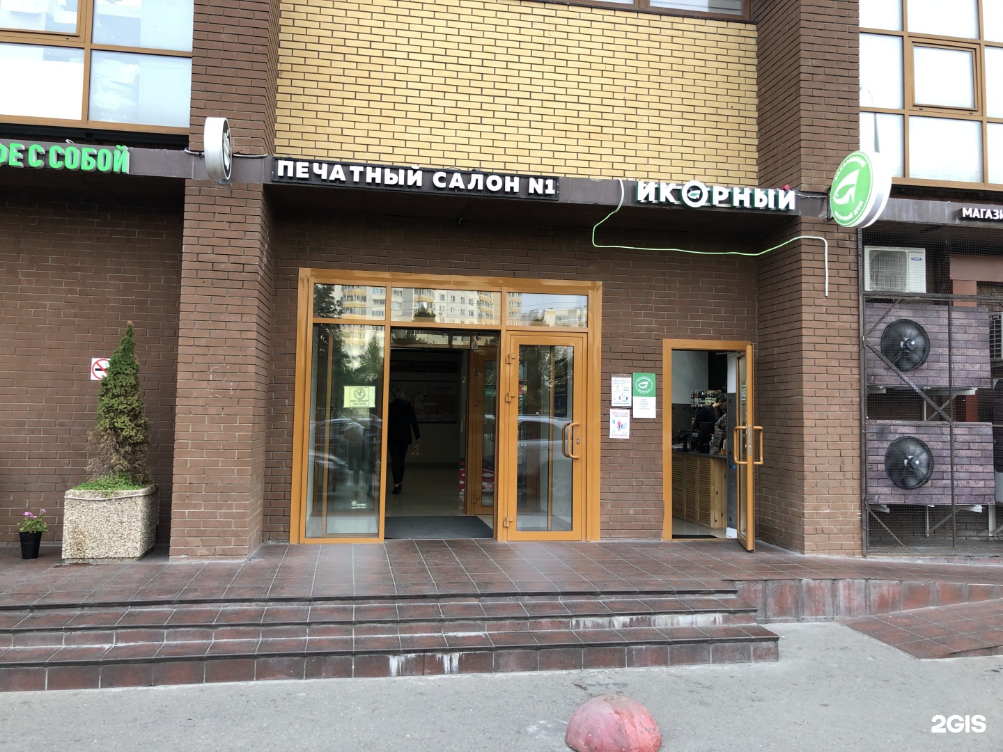 Изображение организации
