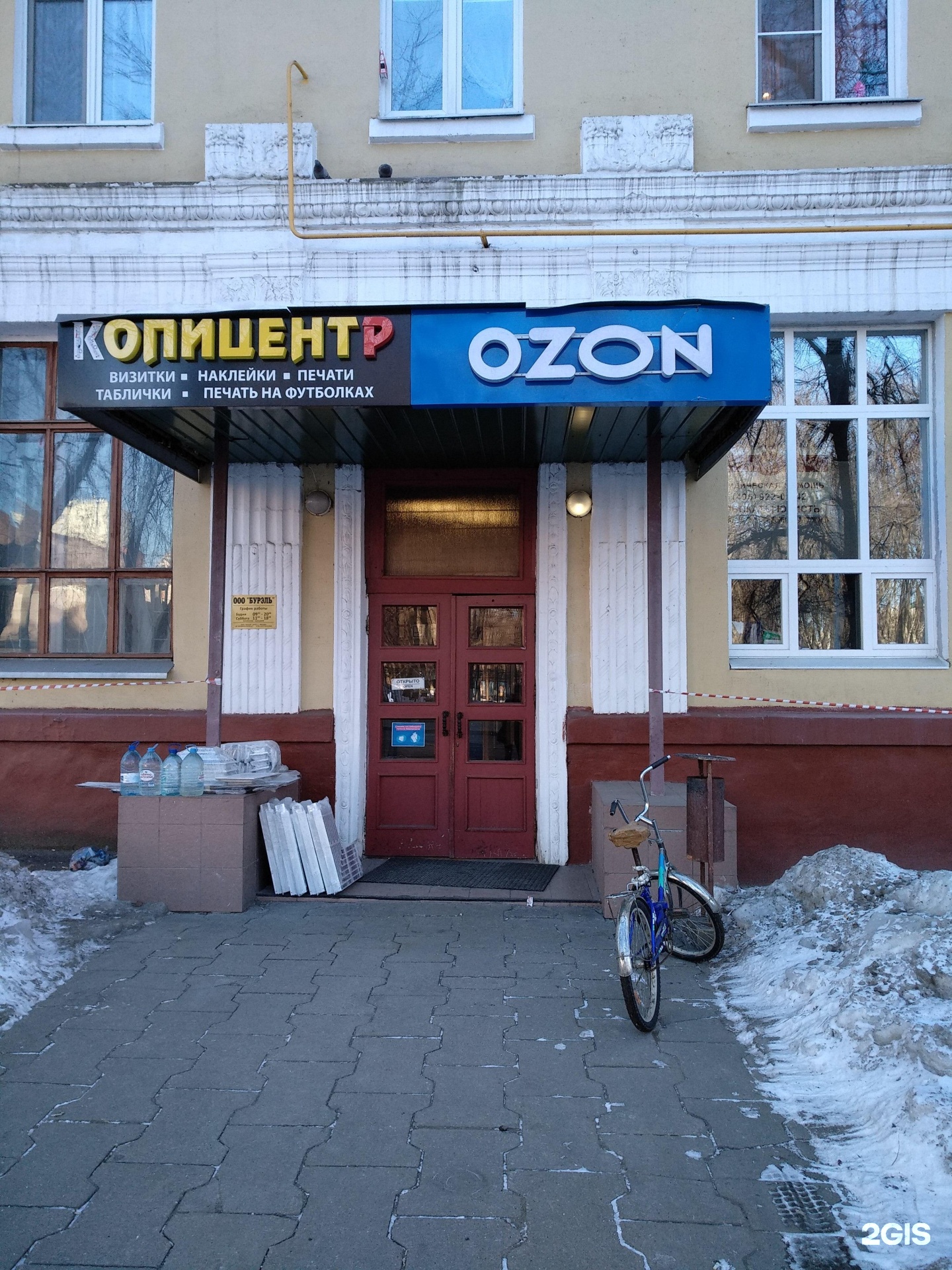 Изображение организации