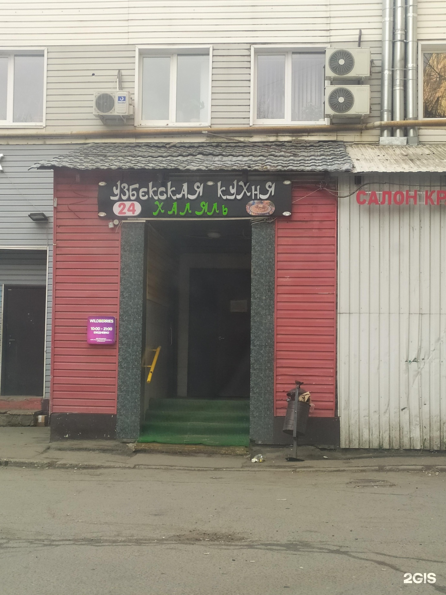 Изображение организации