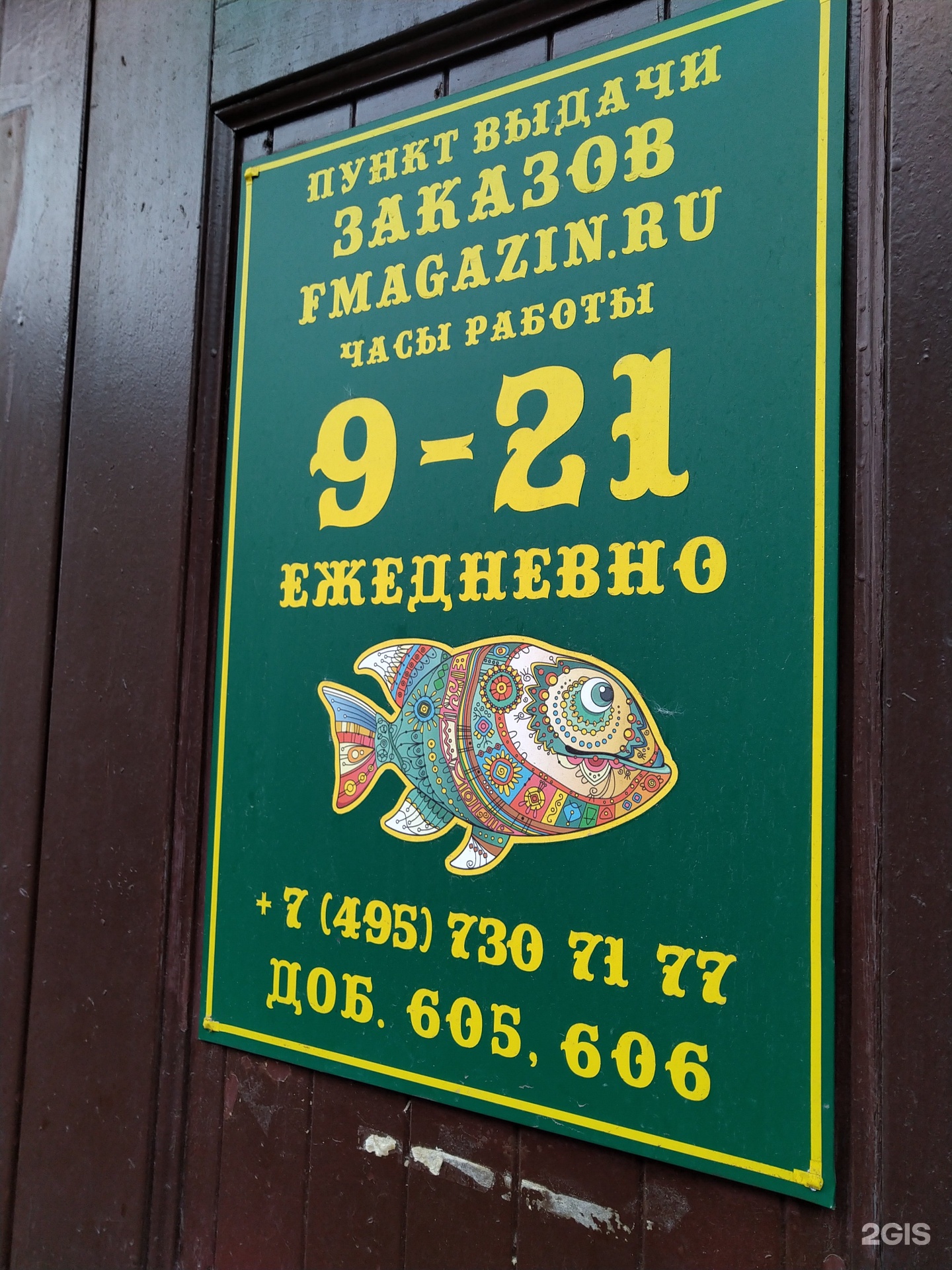Изображение фирмы