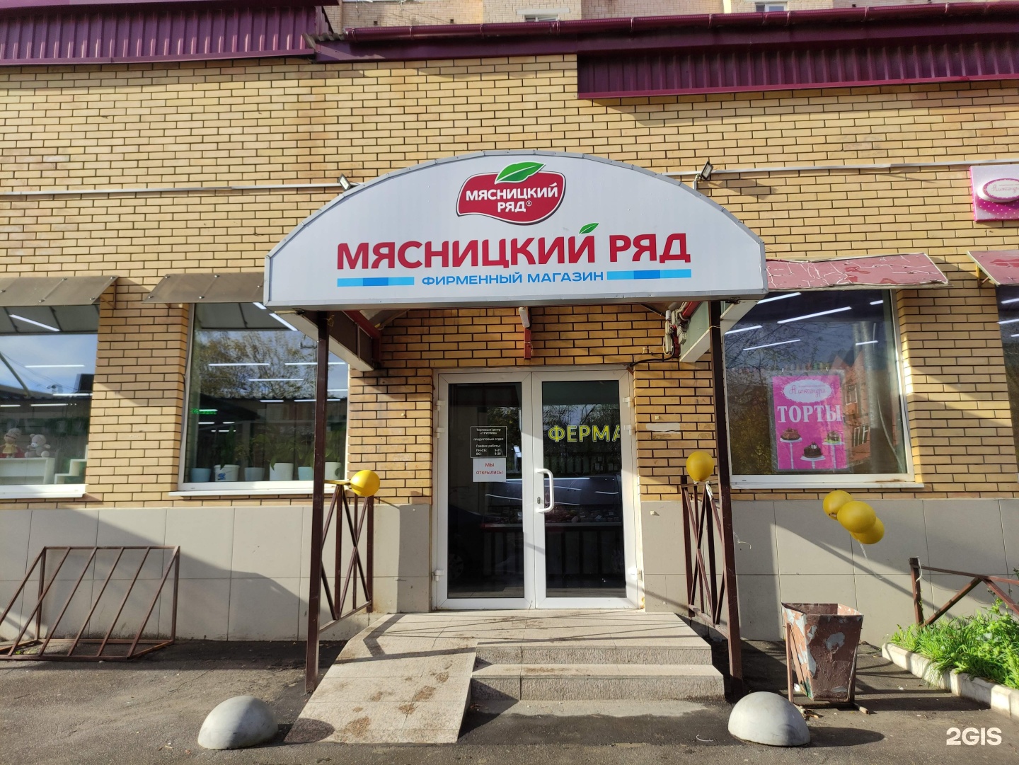 Банкет на мероприятие: праздничный банкет до 15 чел. - 45 ресторанов и кафе с ба