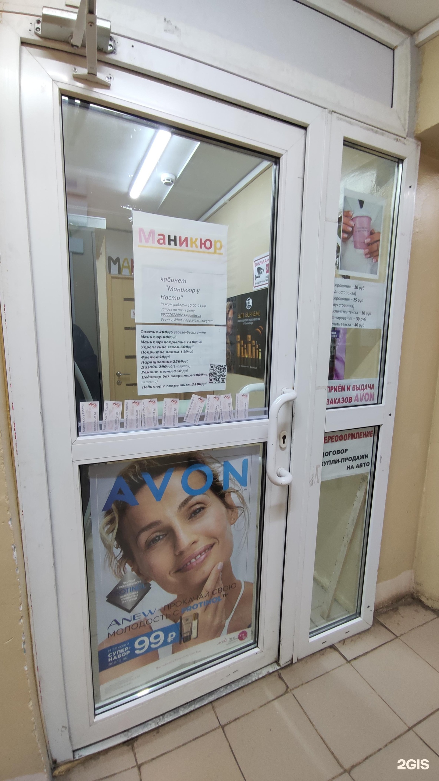 Изображение организации