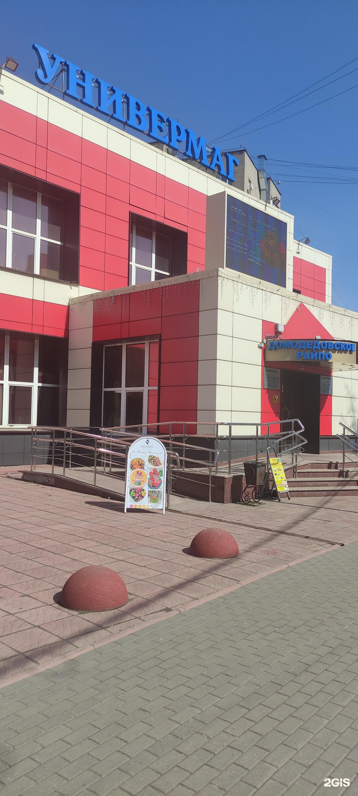 Ремонтная мастерская