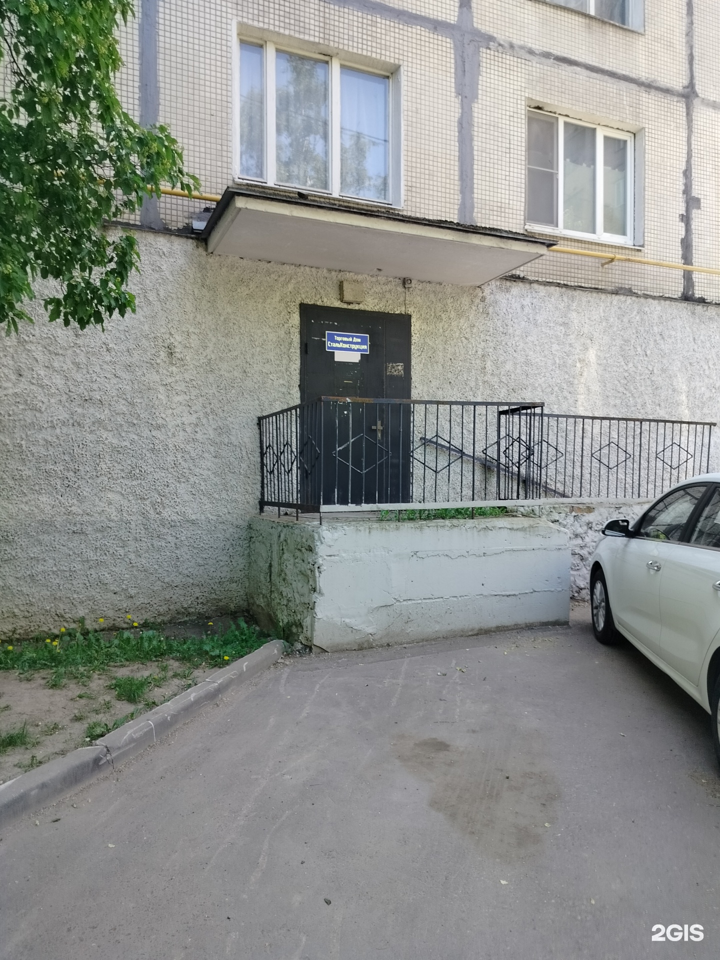 Изображение организации