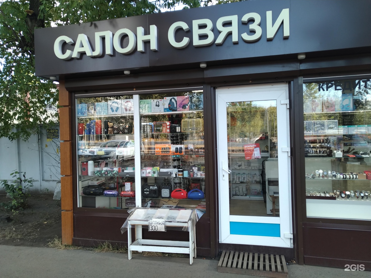 Салон связи