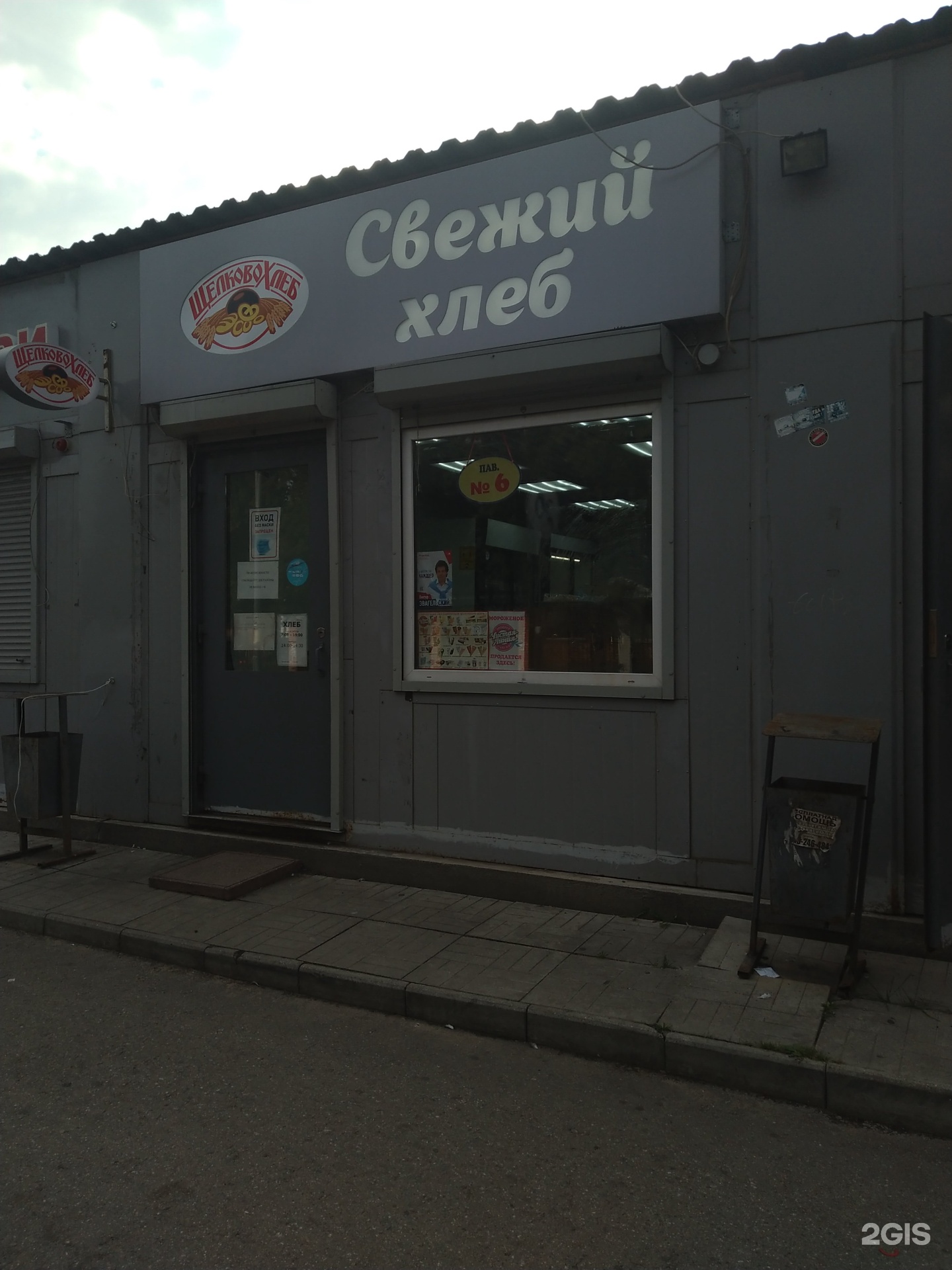 Изображение организации
