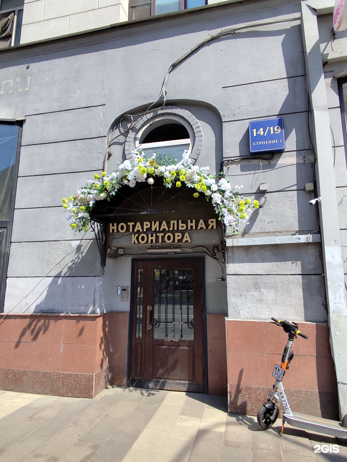 Изображение организации
