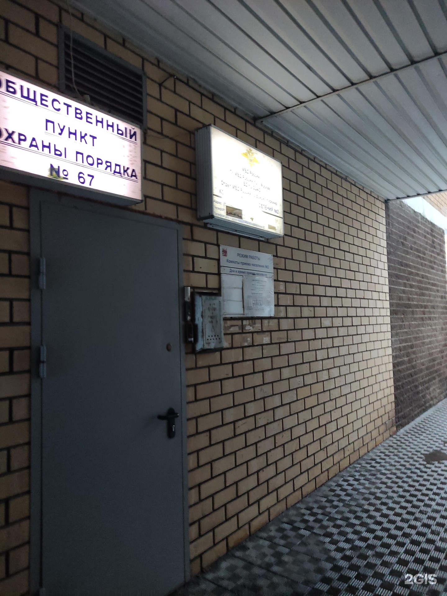 Изображение организации