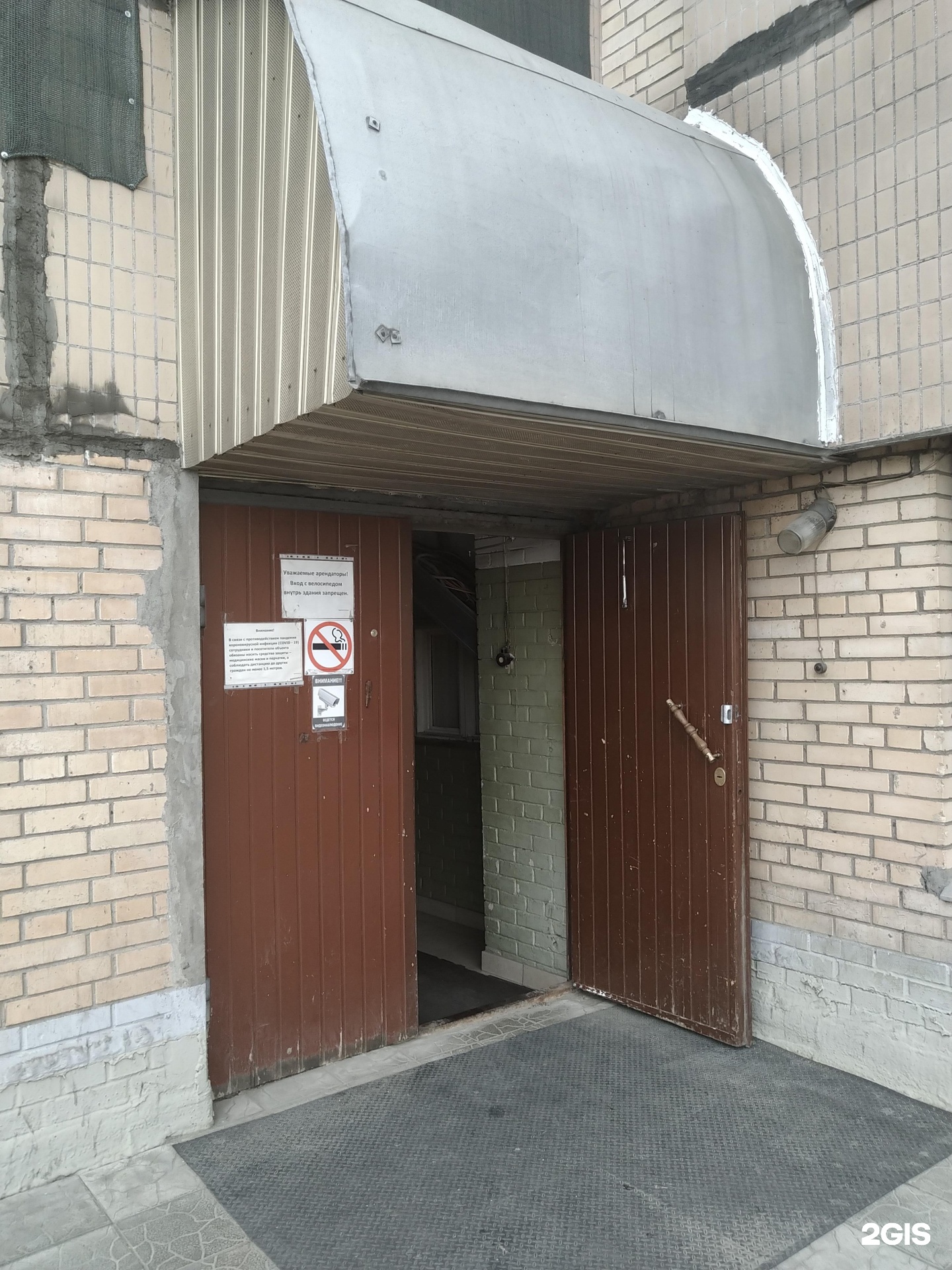 Изображение организации