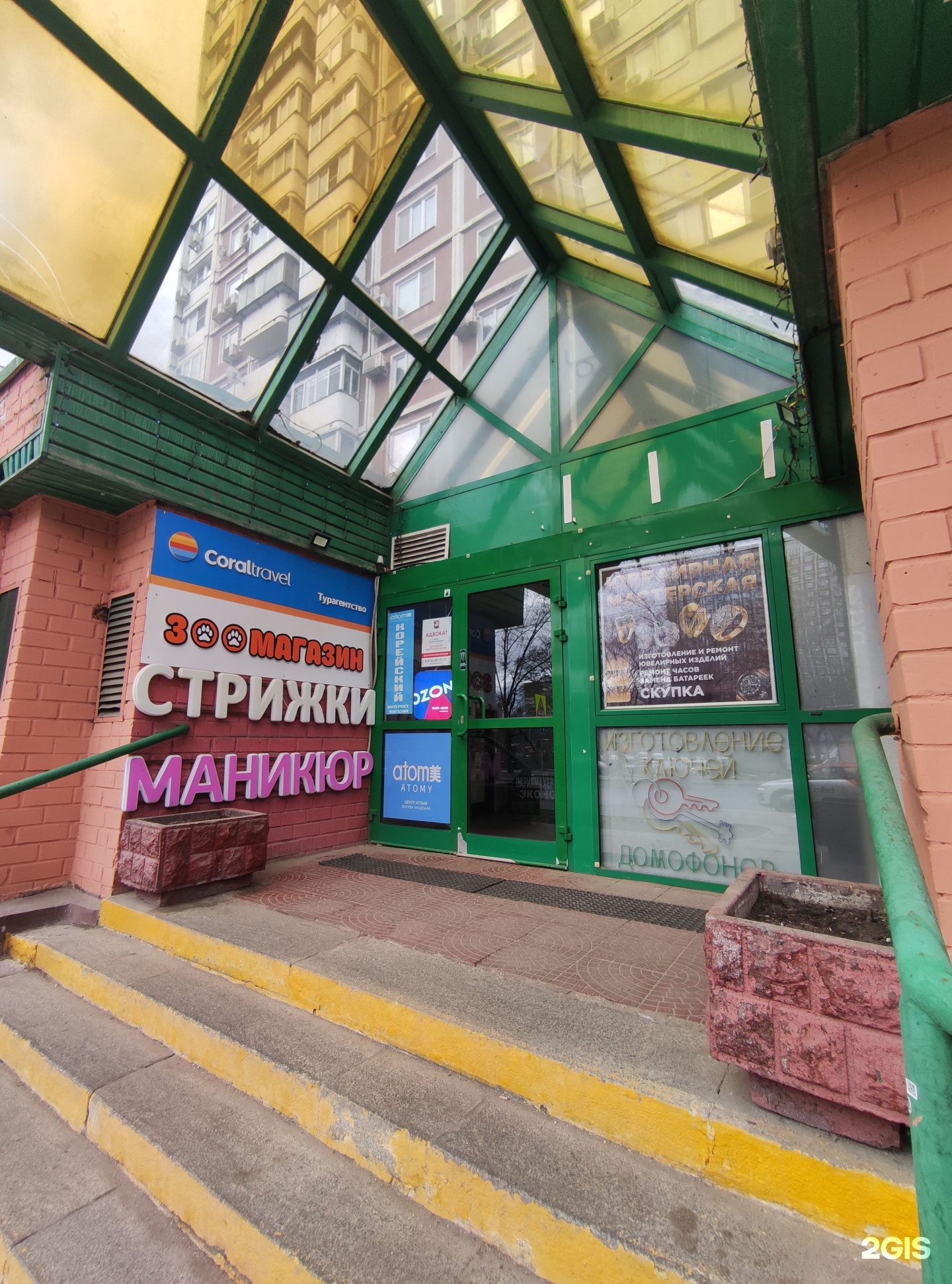 Ювелирная мастерская
