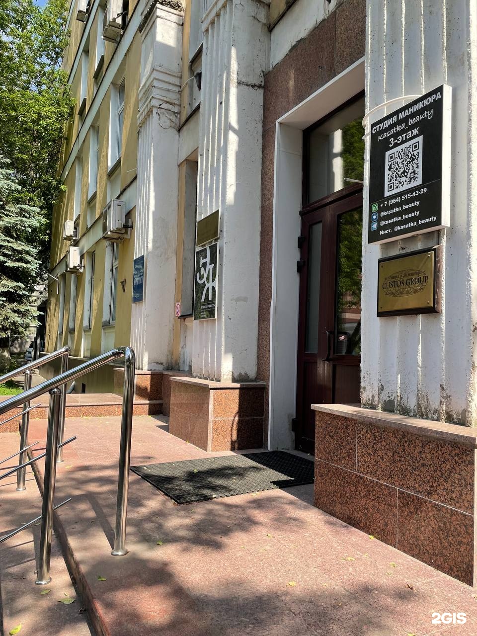 Изображение организации