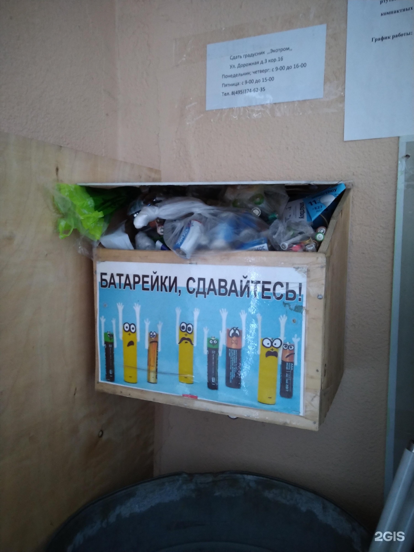 Изображение организации