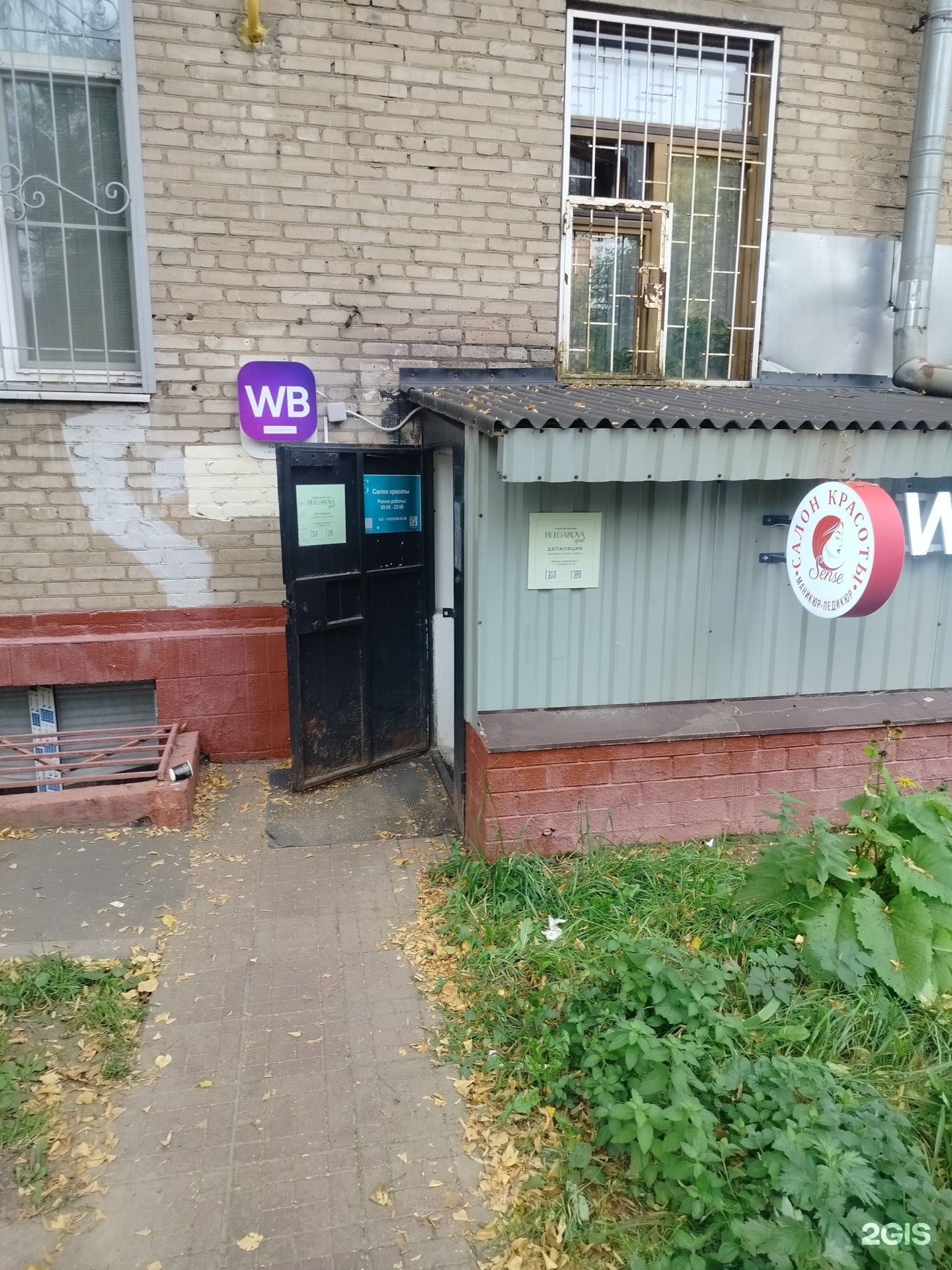Изображение организации