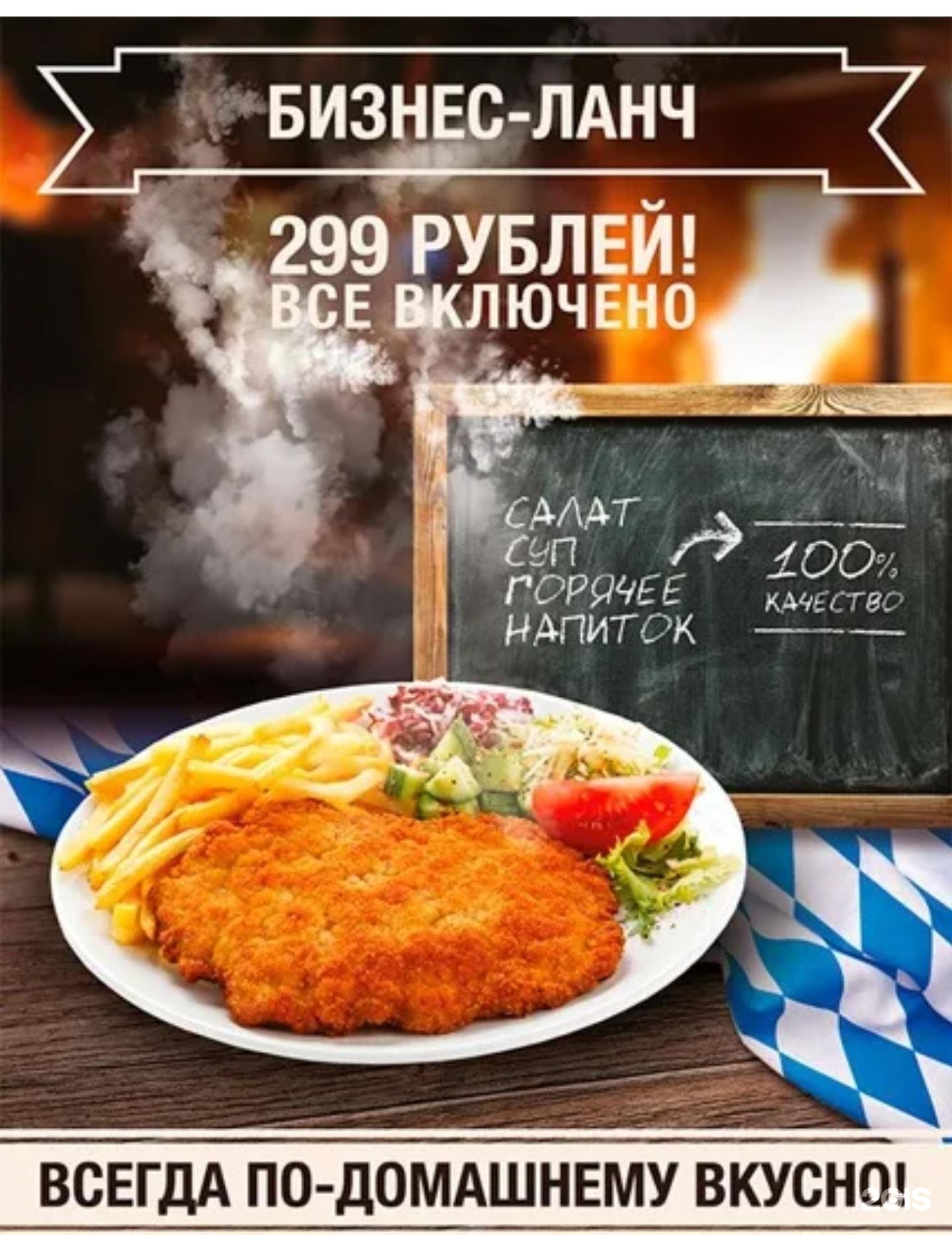 Изображение организации