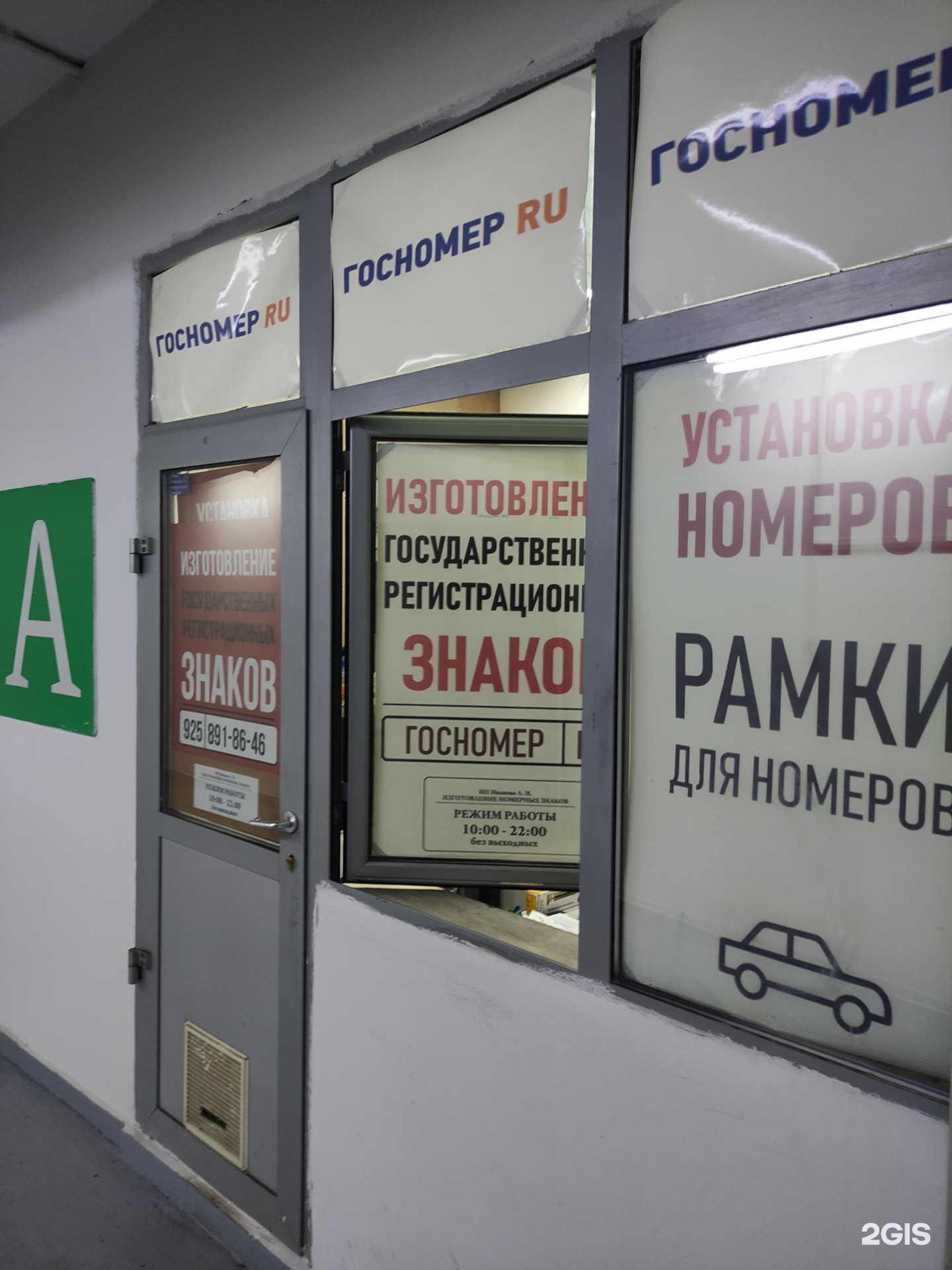 Изображение фирмы