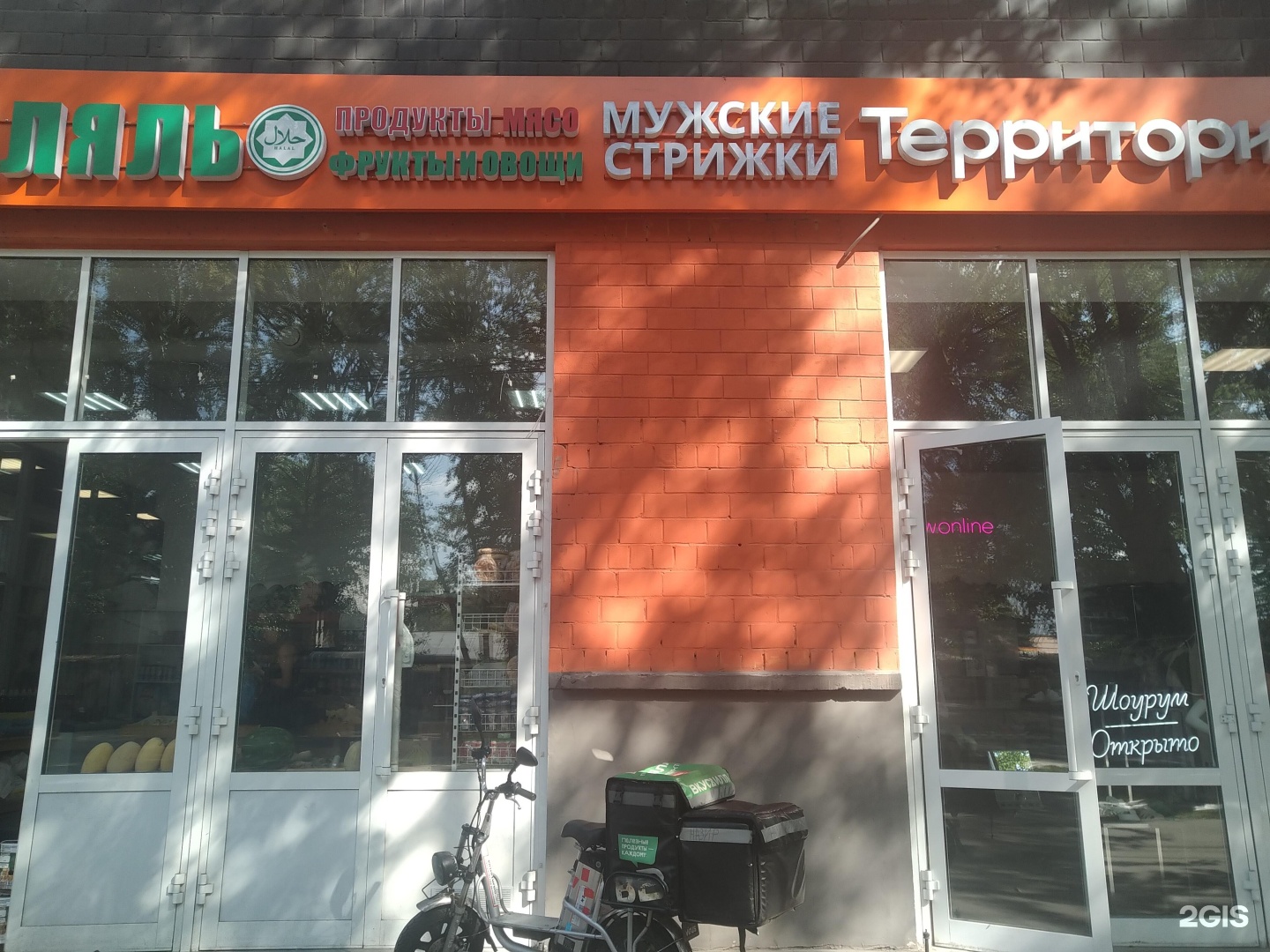 Изображение организации