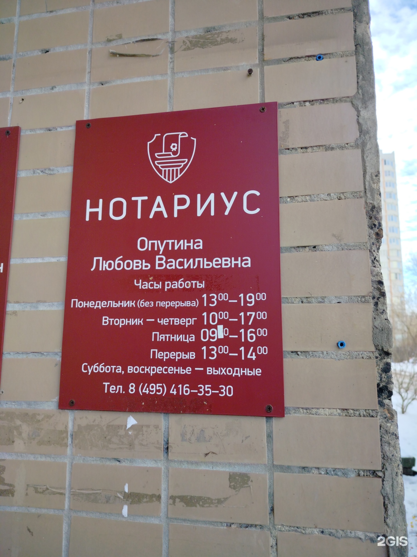 Изображение организации