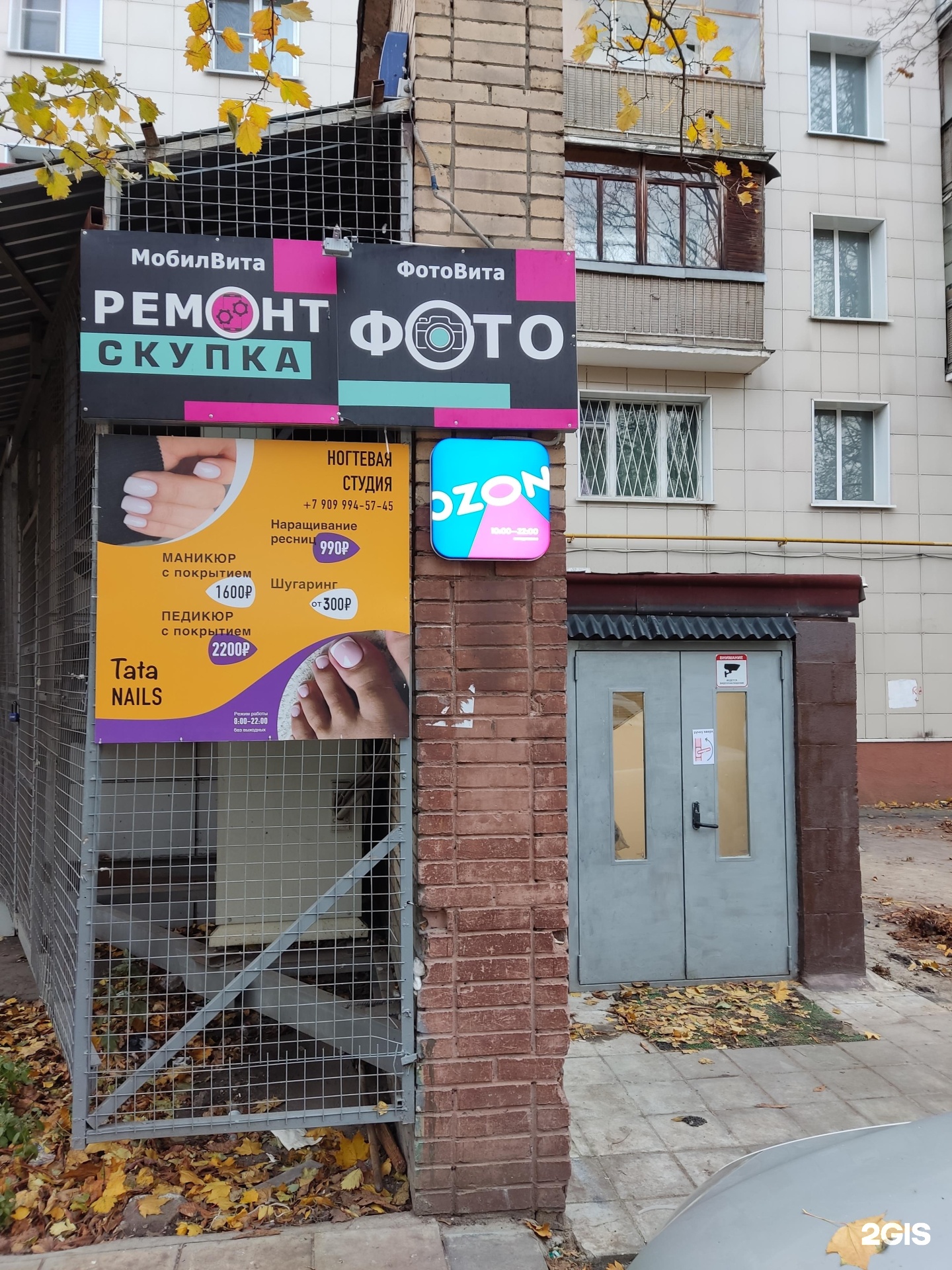 Изображение организации