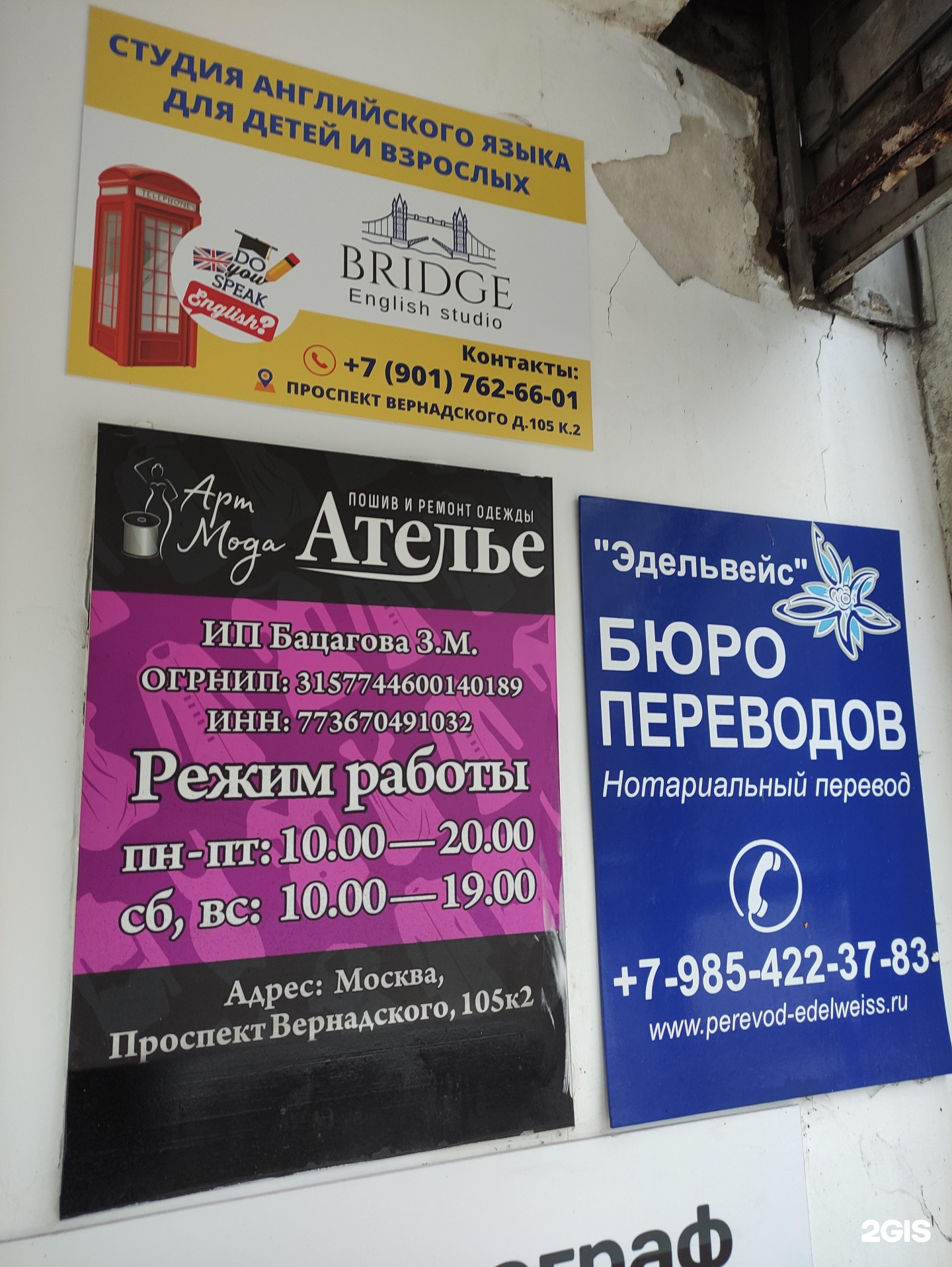 Изображение организации