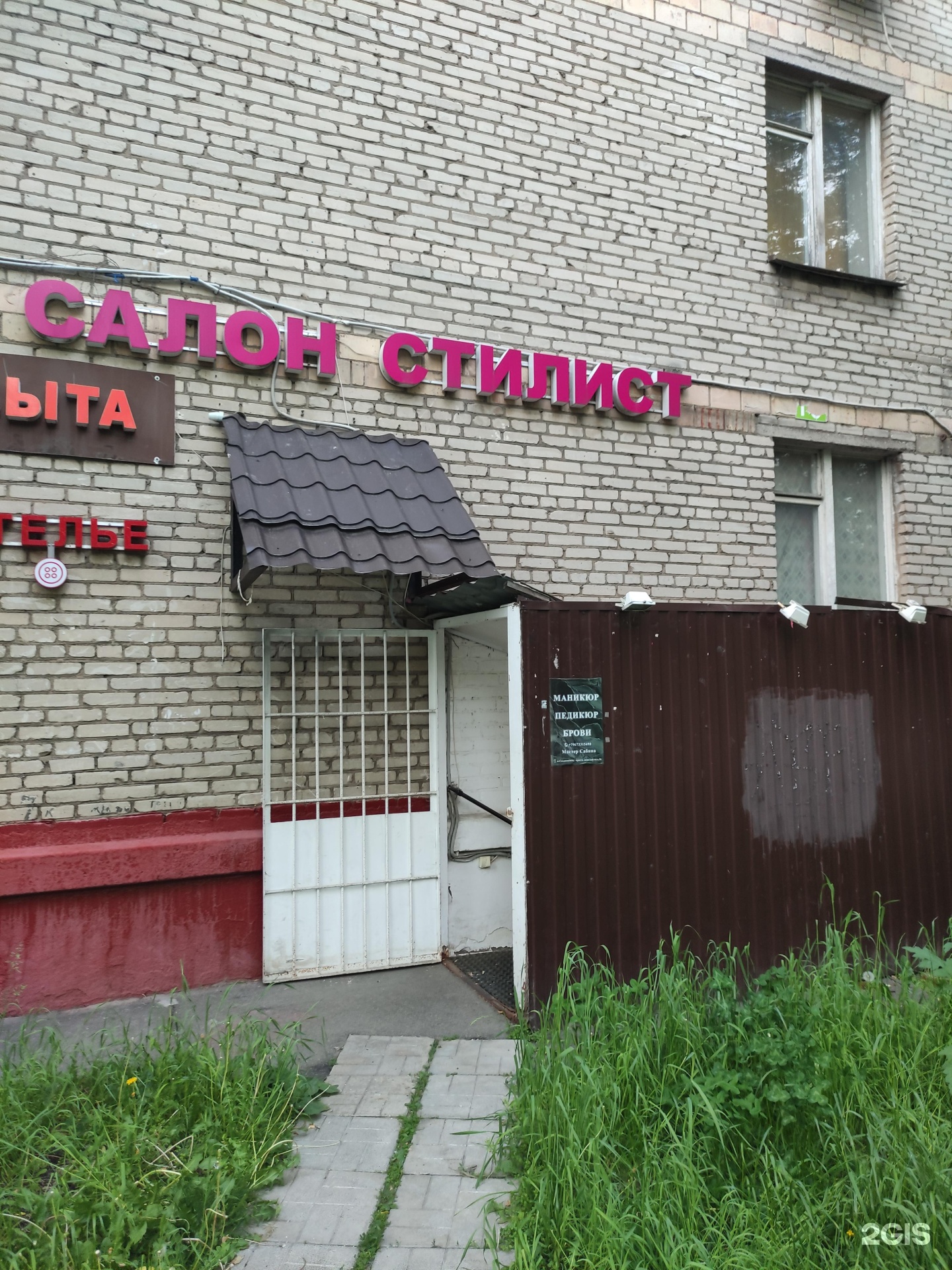 Изображение организации