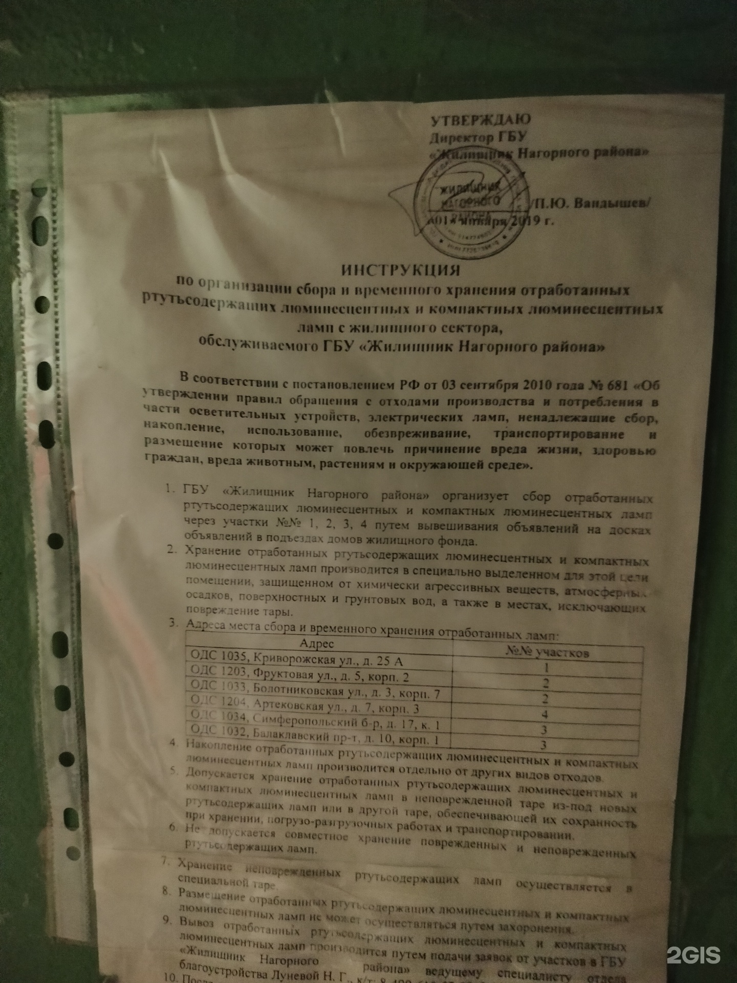 Изображение организации