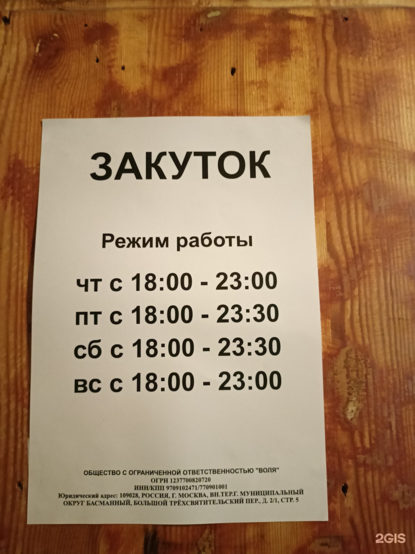 Изображение организации