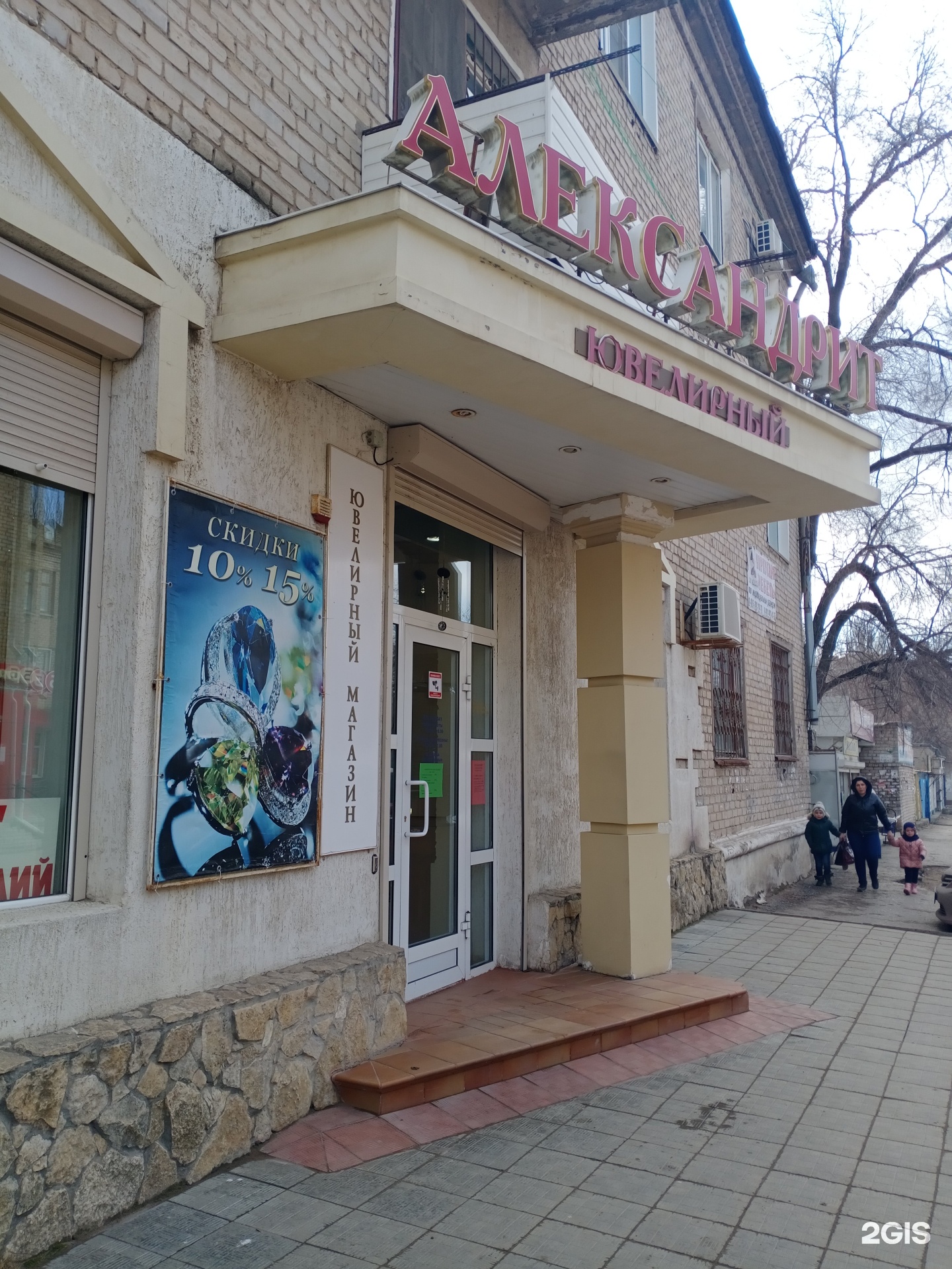 Изумруд волгоград красноармейский. Изумруд волгоград красноармейский. Пр московский изумруд. Ооо изумруд. Магазин изумруд волгоград.