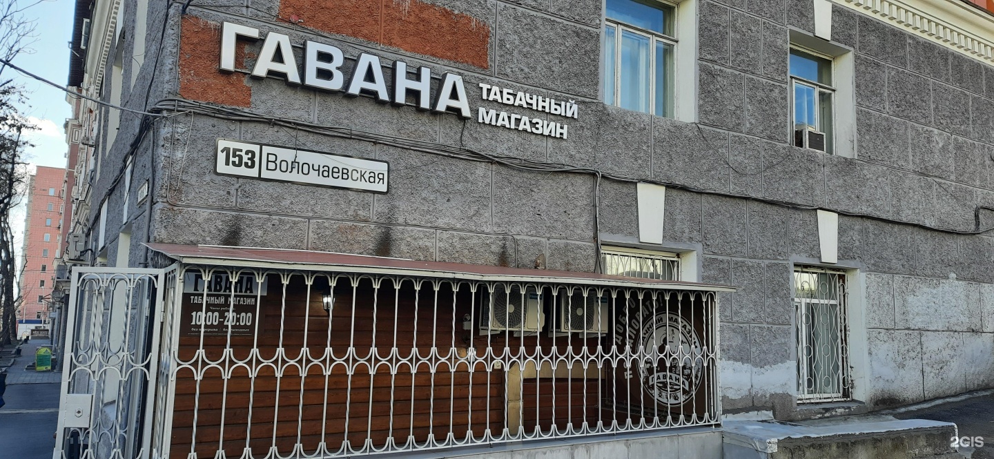 Гавана комсомольский. Табачный магазин Гавана. Магазин Гавана Комсомольский проспект. Магазин Гавана Ленинград. Гавана Орел.