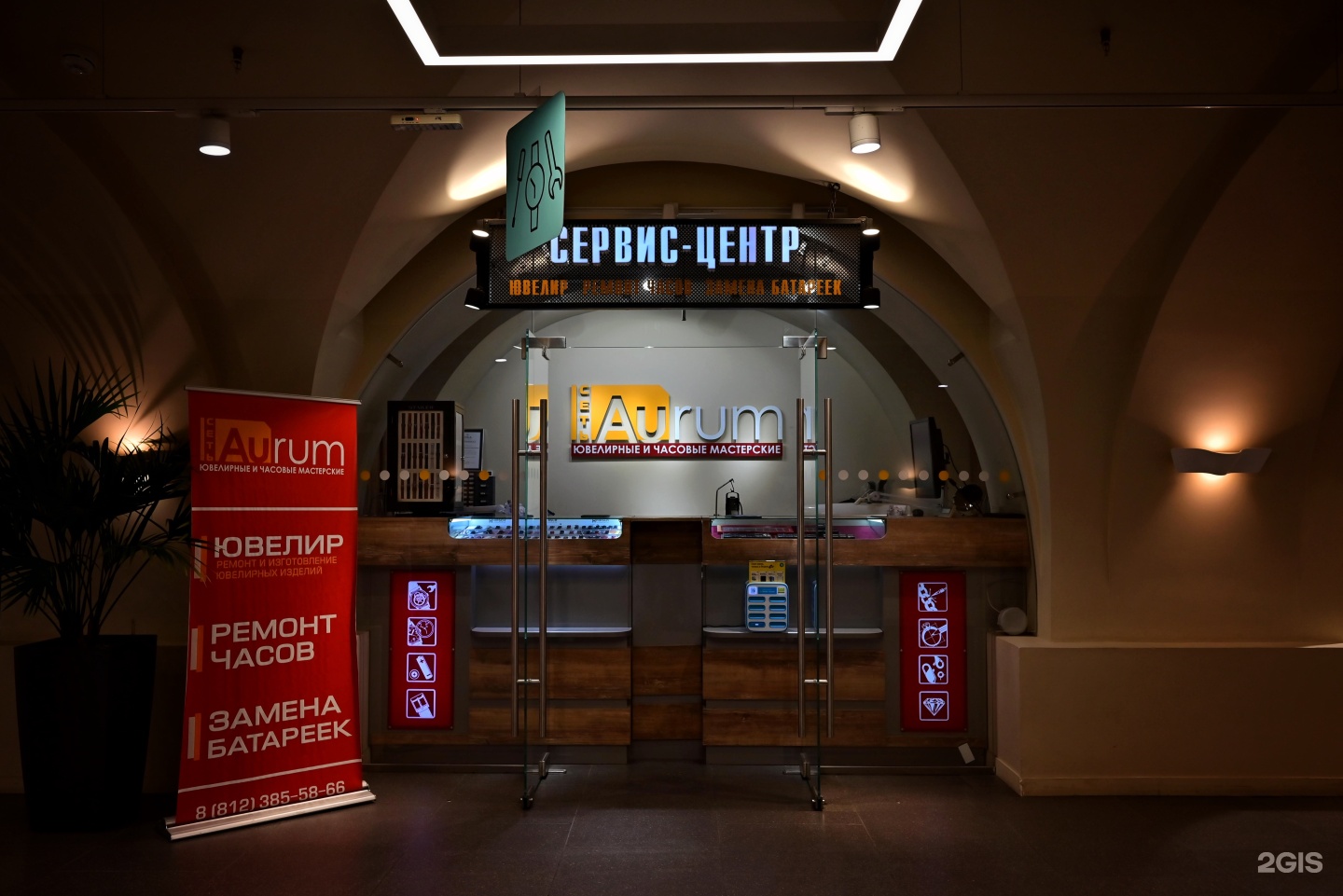 Aurum
