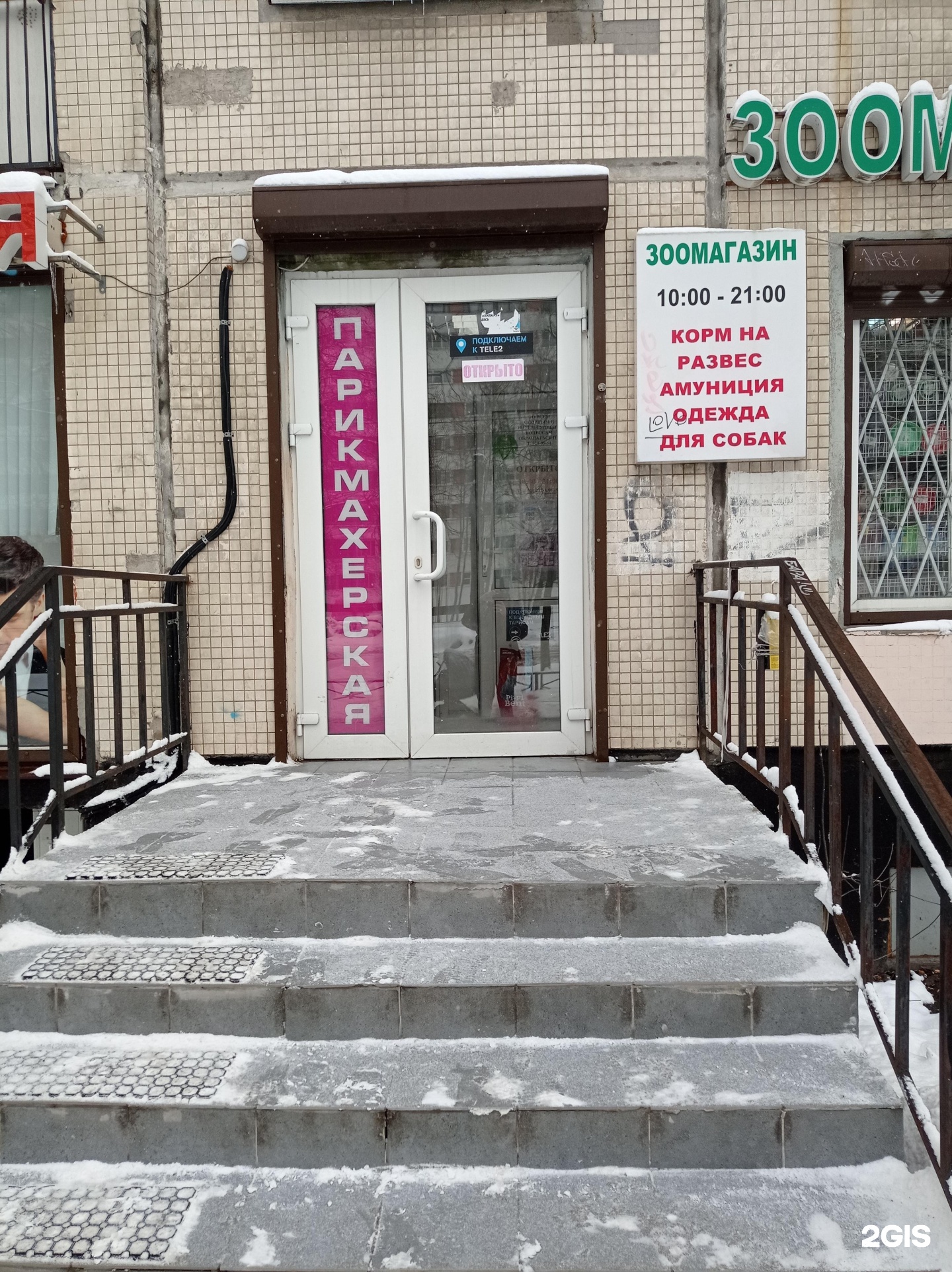 Салон корзуна. Солдата корзуна 1. Салон корзуна. Имидж студия. Салон красоты сахар.