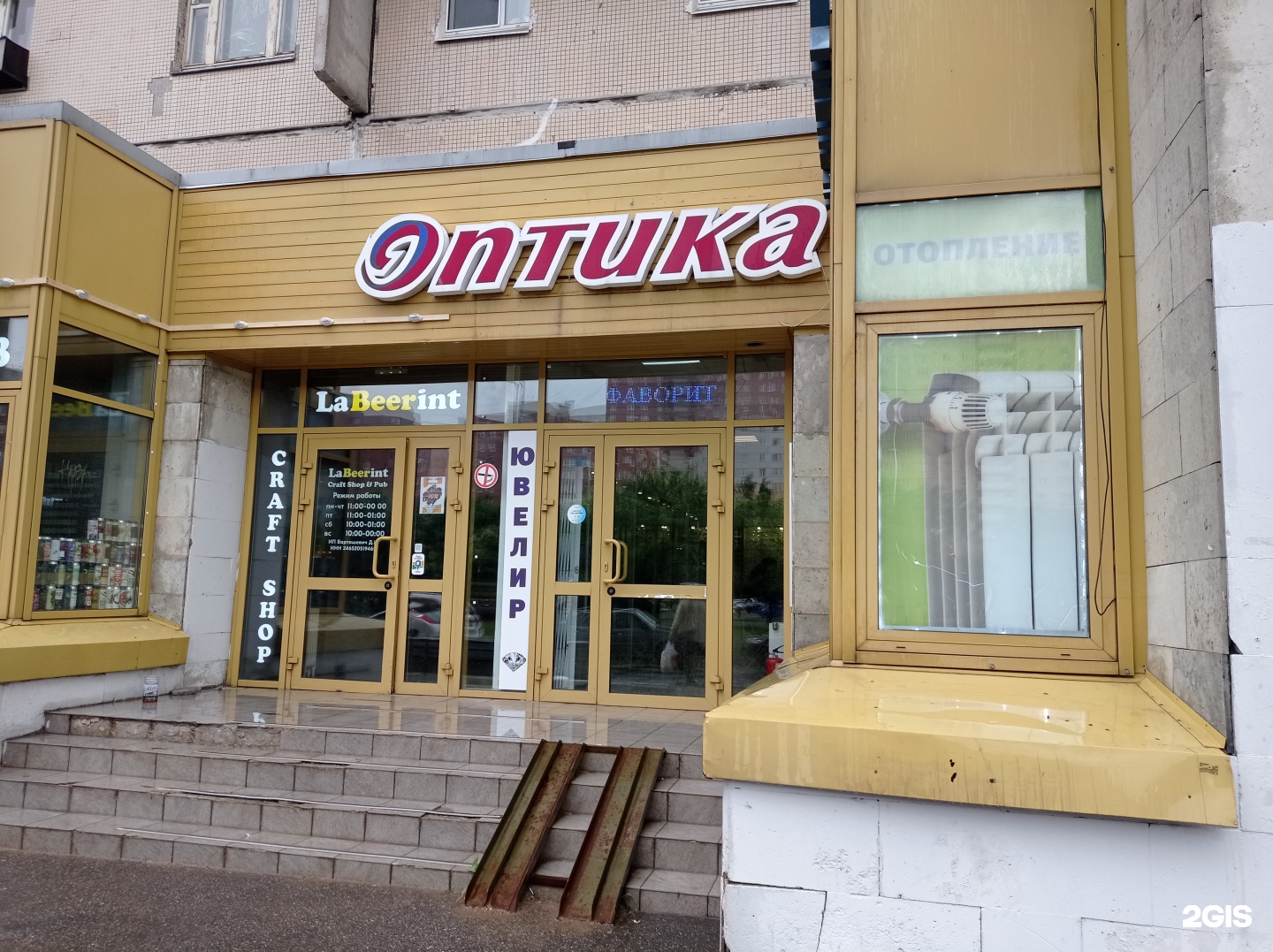 Ювелирная мастерская