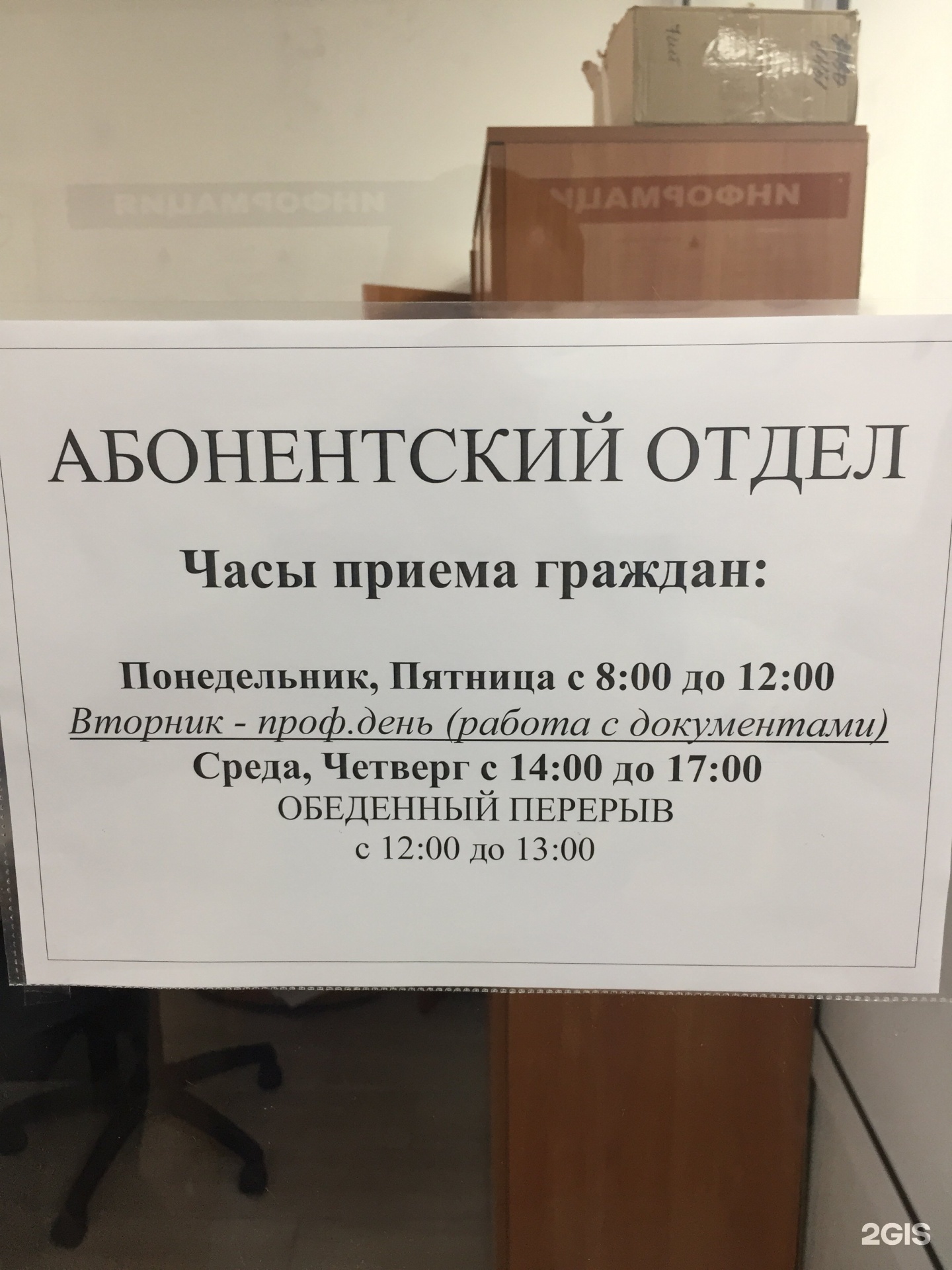 Запад, управляющая компания, улица Есенина, 8, Сургут — 2ГИС