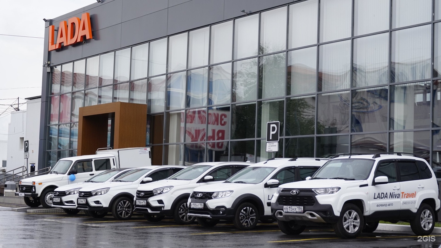 Mitsubishi форвард авто. улица маяковская 53 сургут. автосалон форвард волгоград. форвард авто в сургуте модельный ряд. форвард авто волгоград лада.