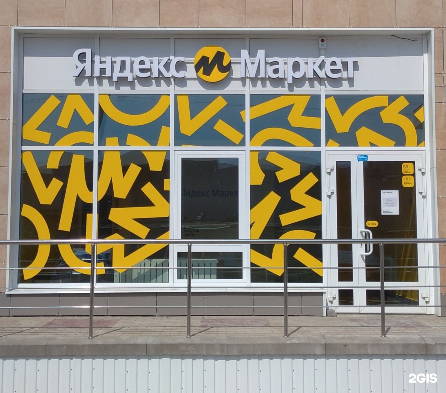 Яндекс Маркет Интернет Магазин Белгород
