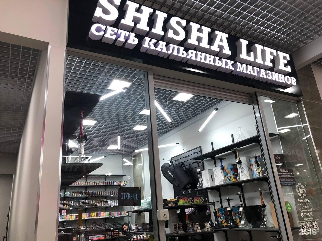 Shisha life, магазин, ТК Елецкий, Хренникова, 1в, Липецк — 2ГИС