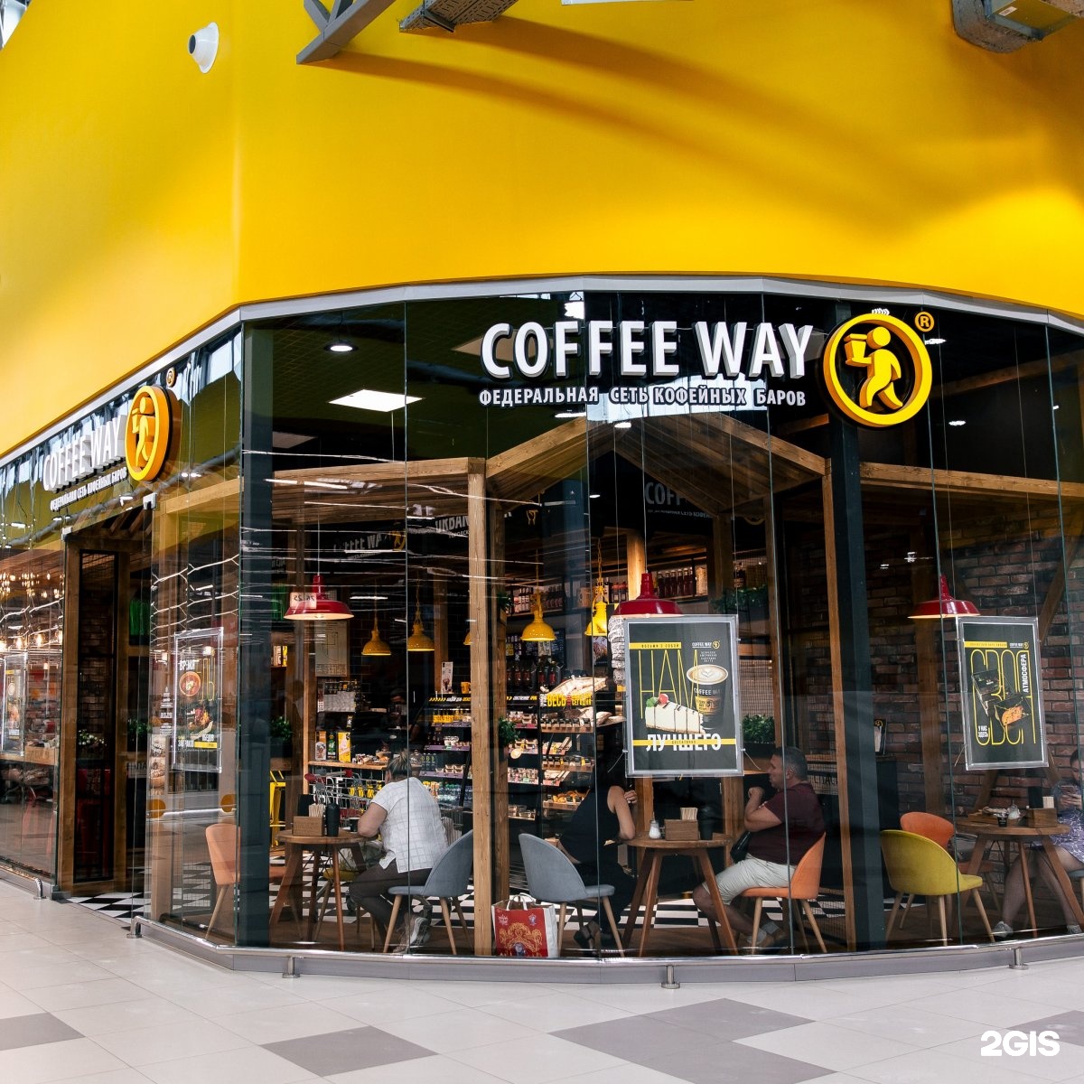 Coffee Way, кофейня, Ашан, улица Героя России Эдуарда Белана, 26, Липецк —  2ГИС