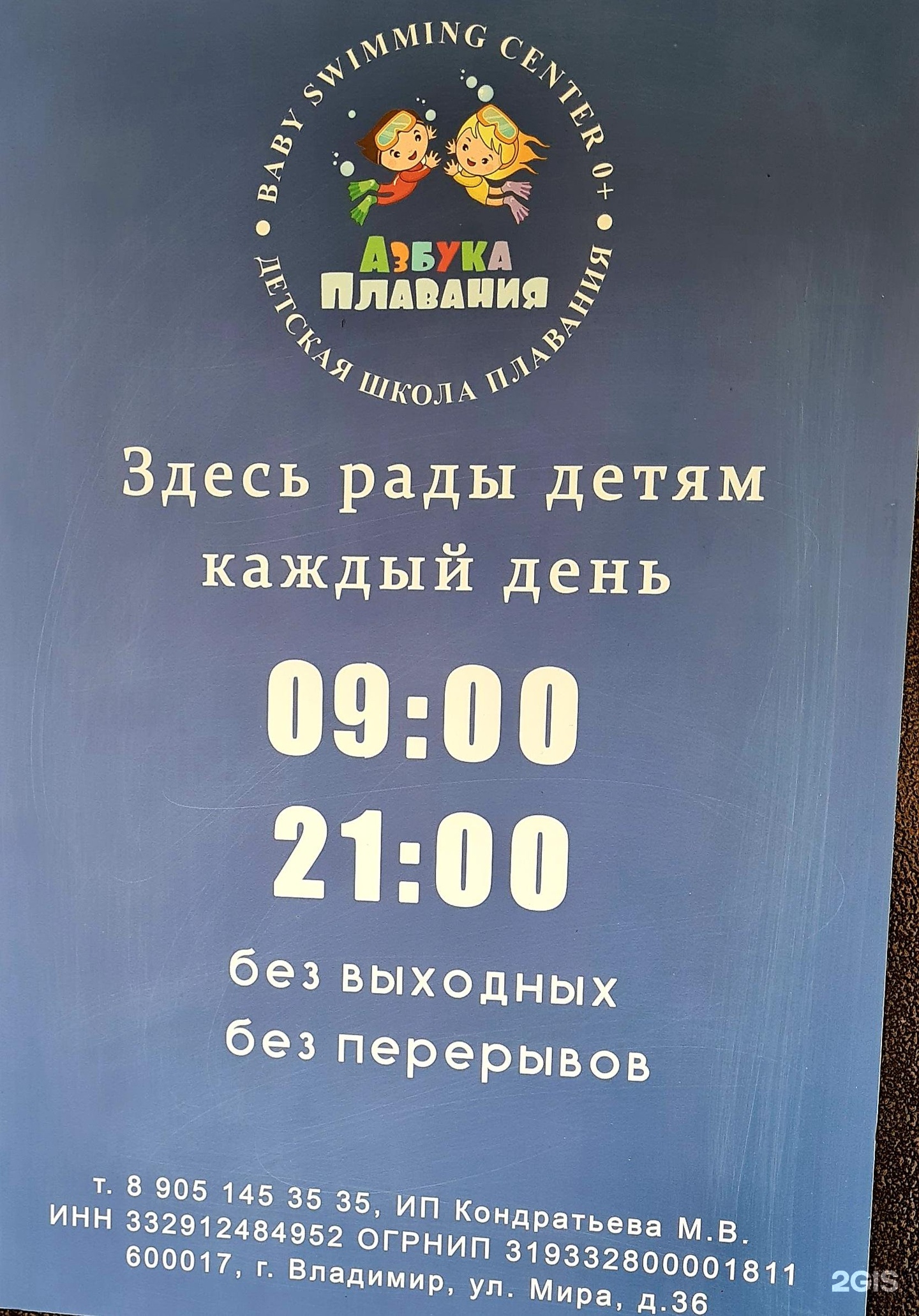 Азбука плавания, бассейн, Привольная ул., 42, Москва - Яндекс Карты