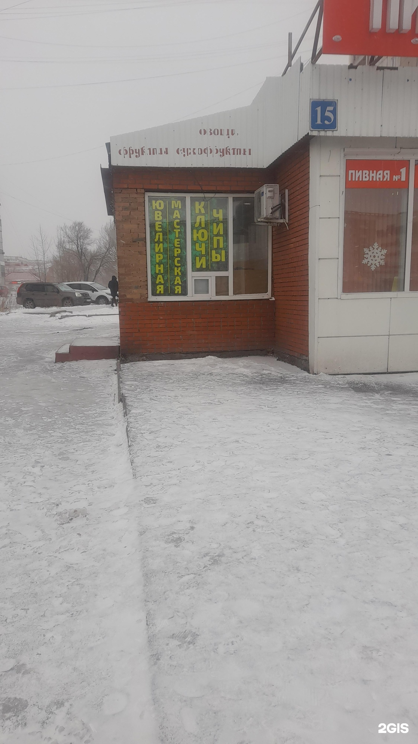Ювелирная мастерская